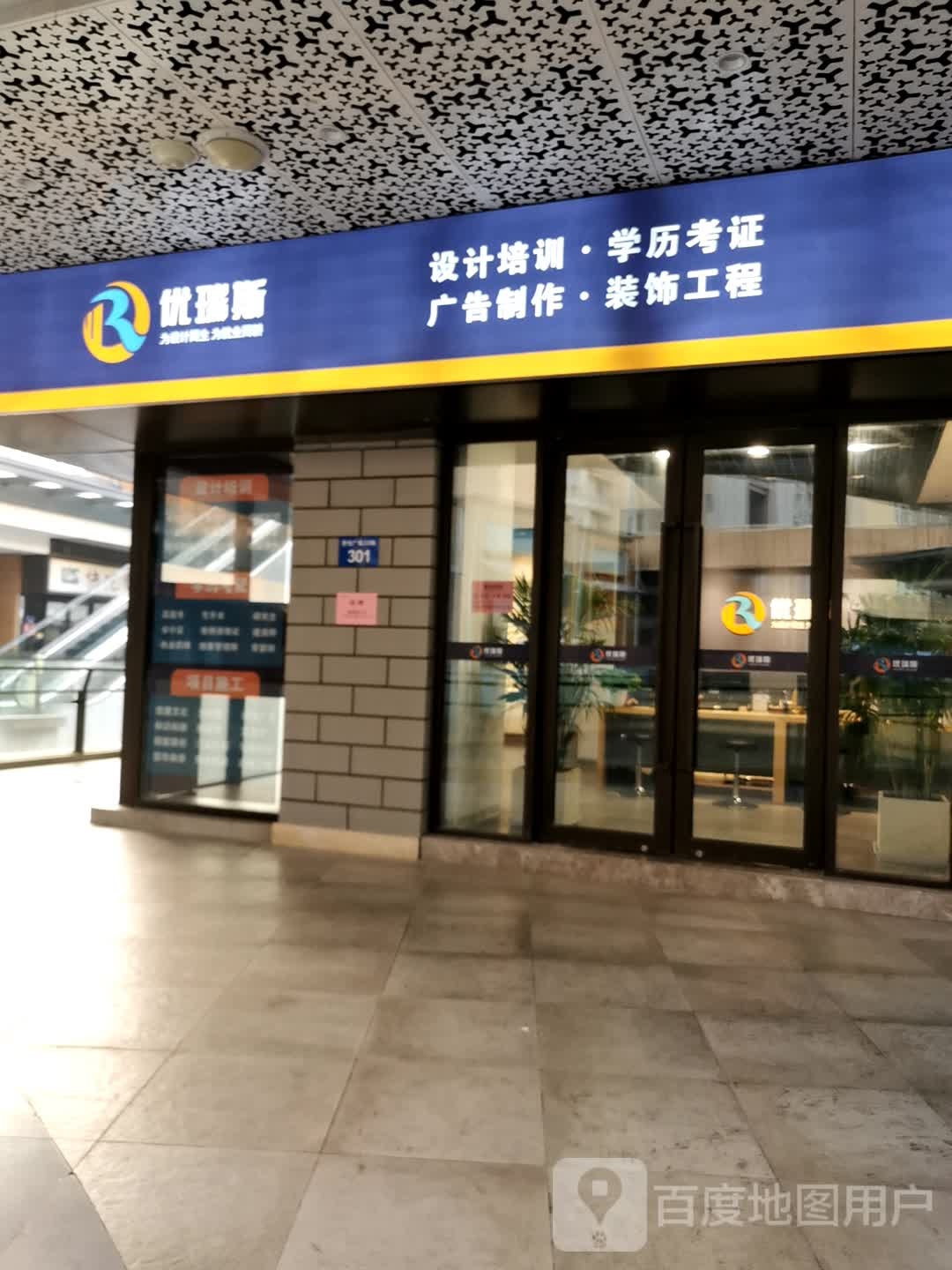 优瑞斯设计培训学历考证(镇江吾悦广场京口店)