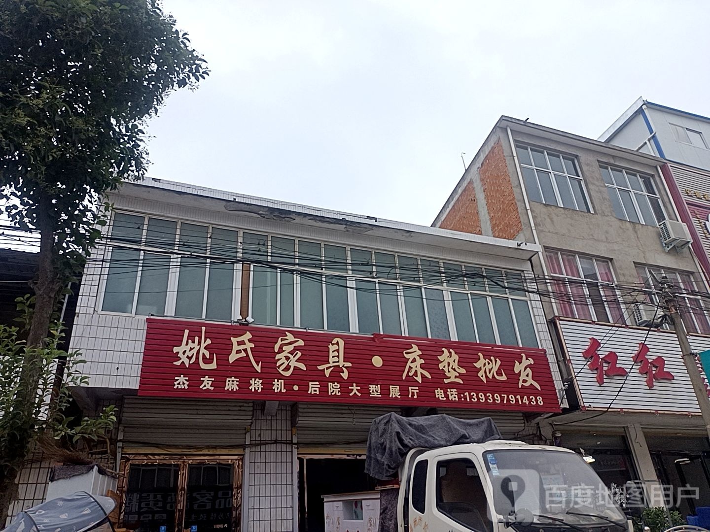 红红美容美发形象店(金光大道店)