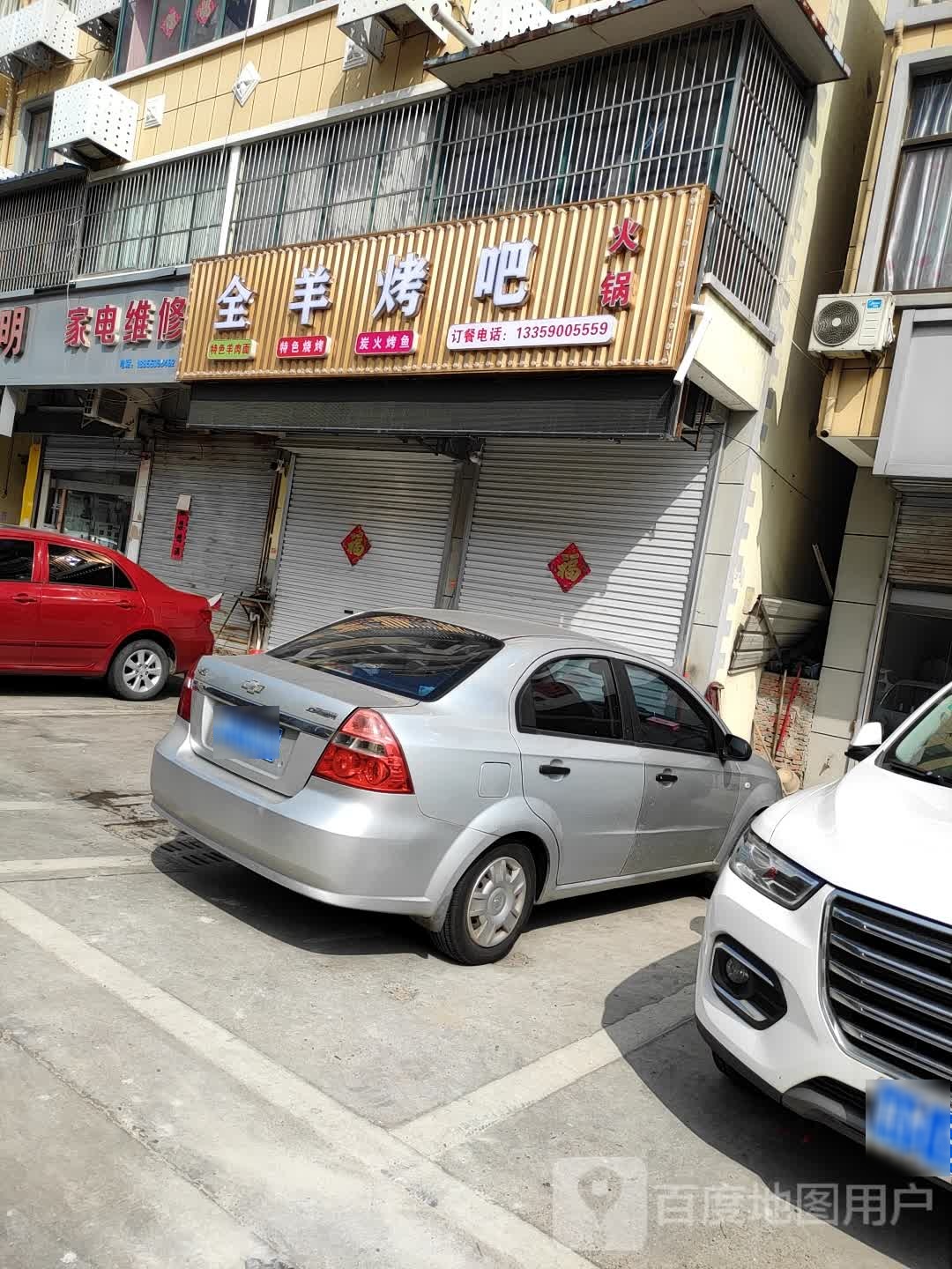 家电维修
