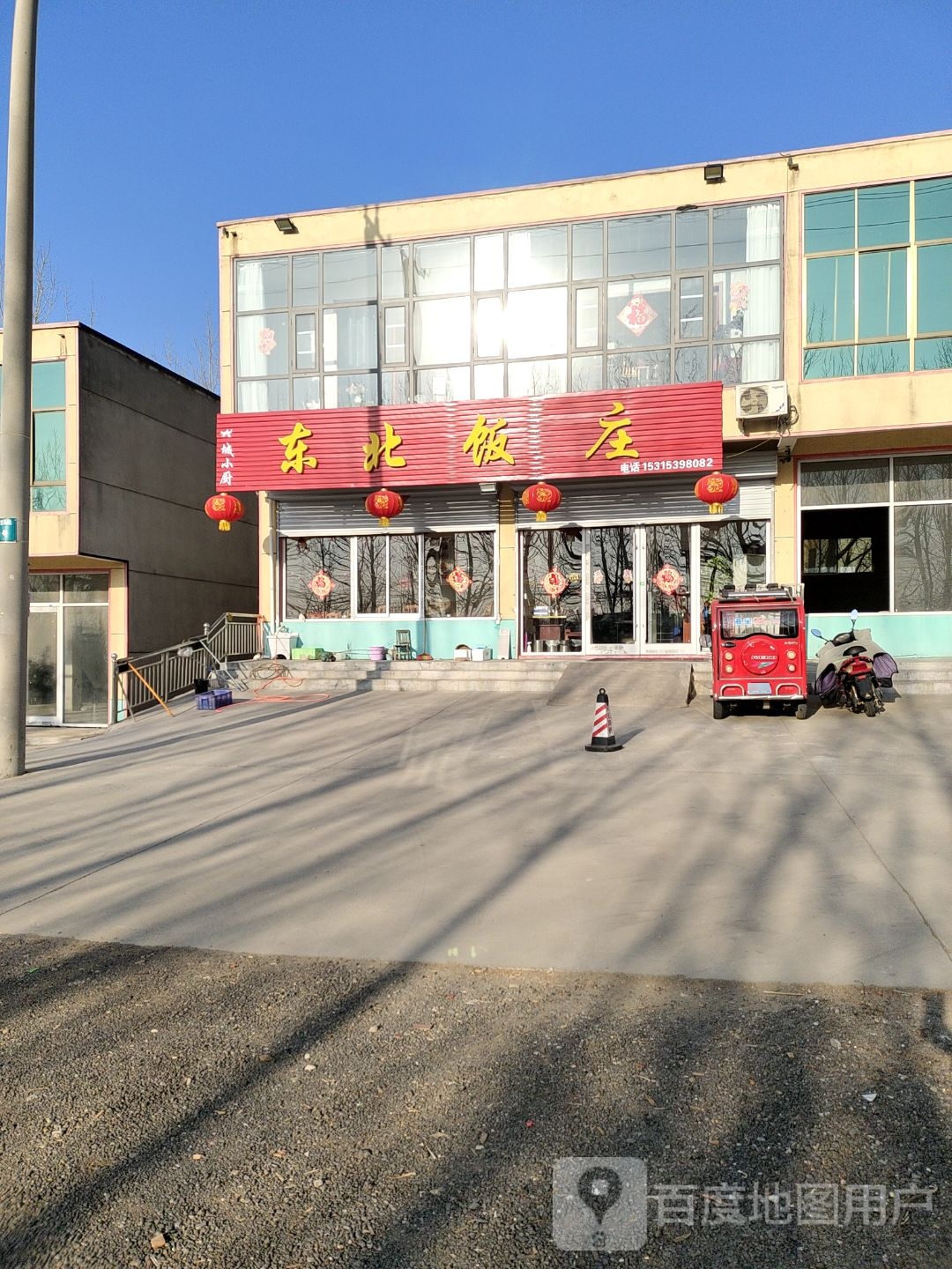 大城小厨东北饭庄(S229店)