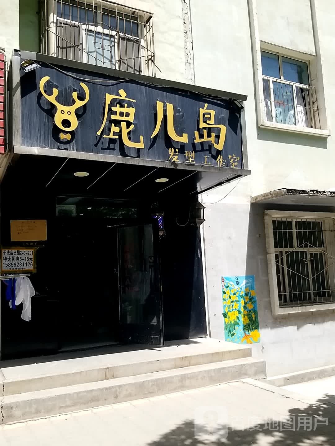 鹿儿岛发型工作日