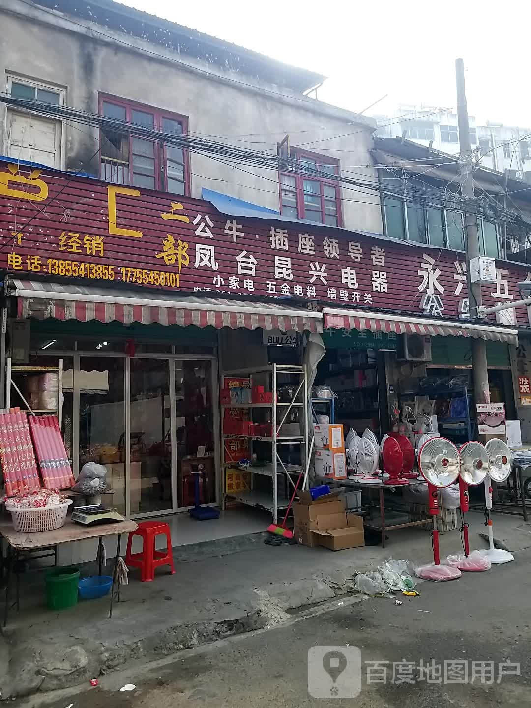 中昆兴电器
