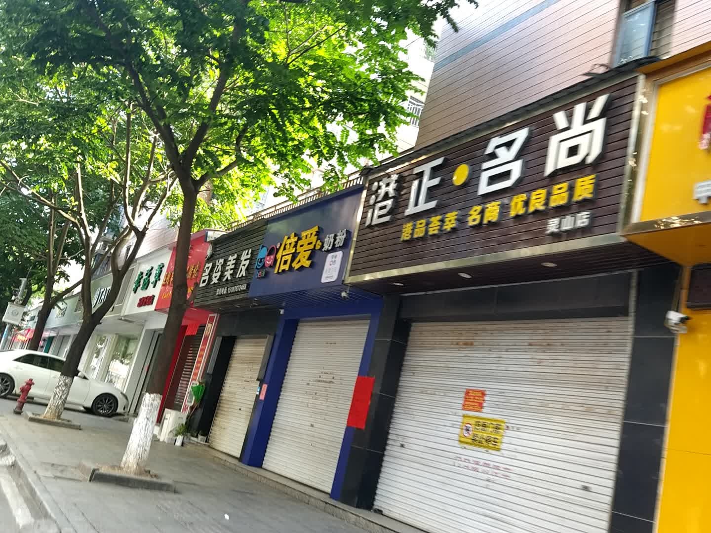 名姿美发(钟秀路店)