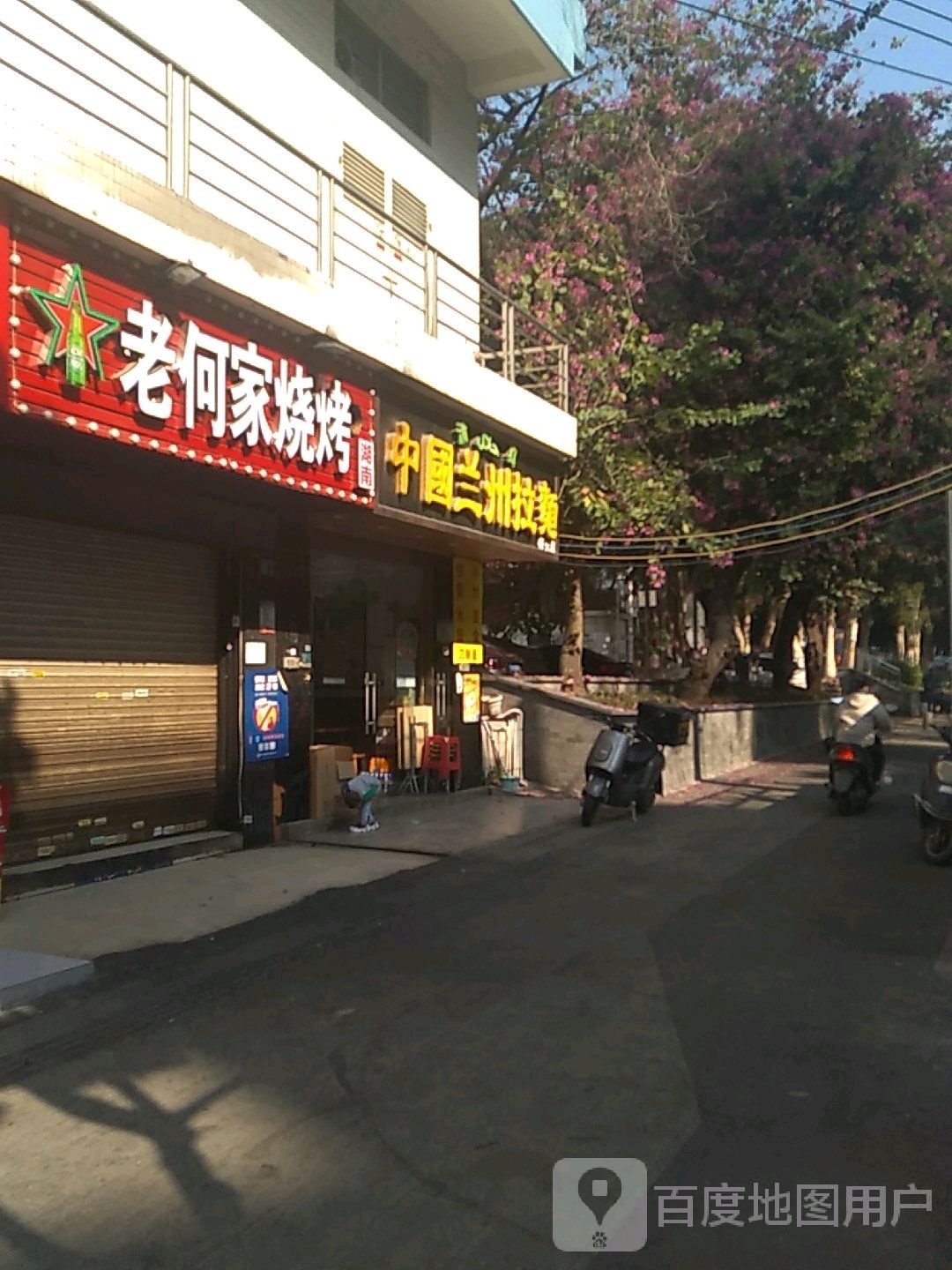清真兰州牛肉面(裕安店)