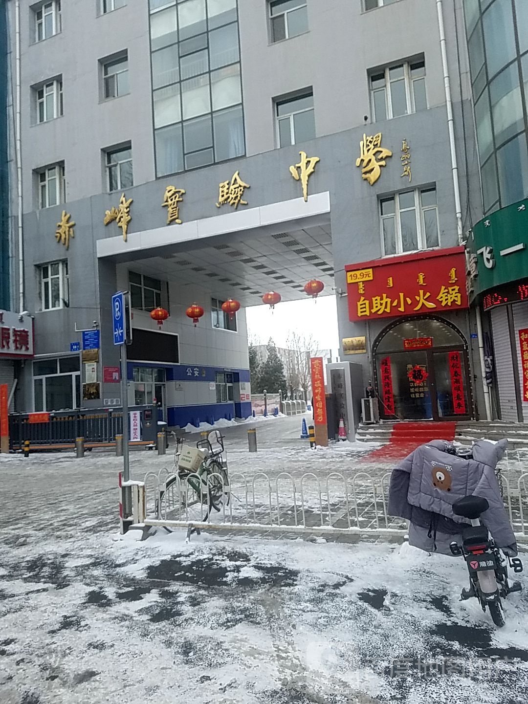 19.9元自助小火花