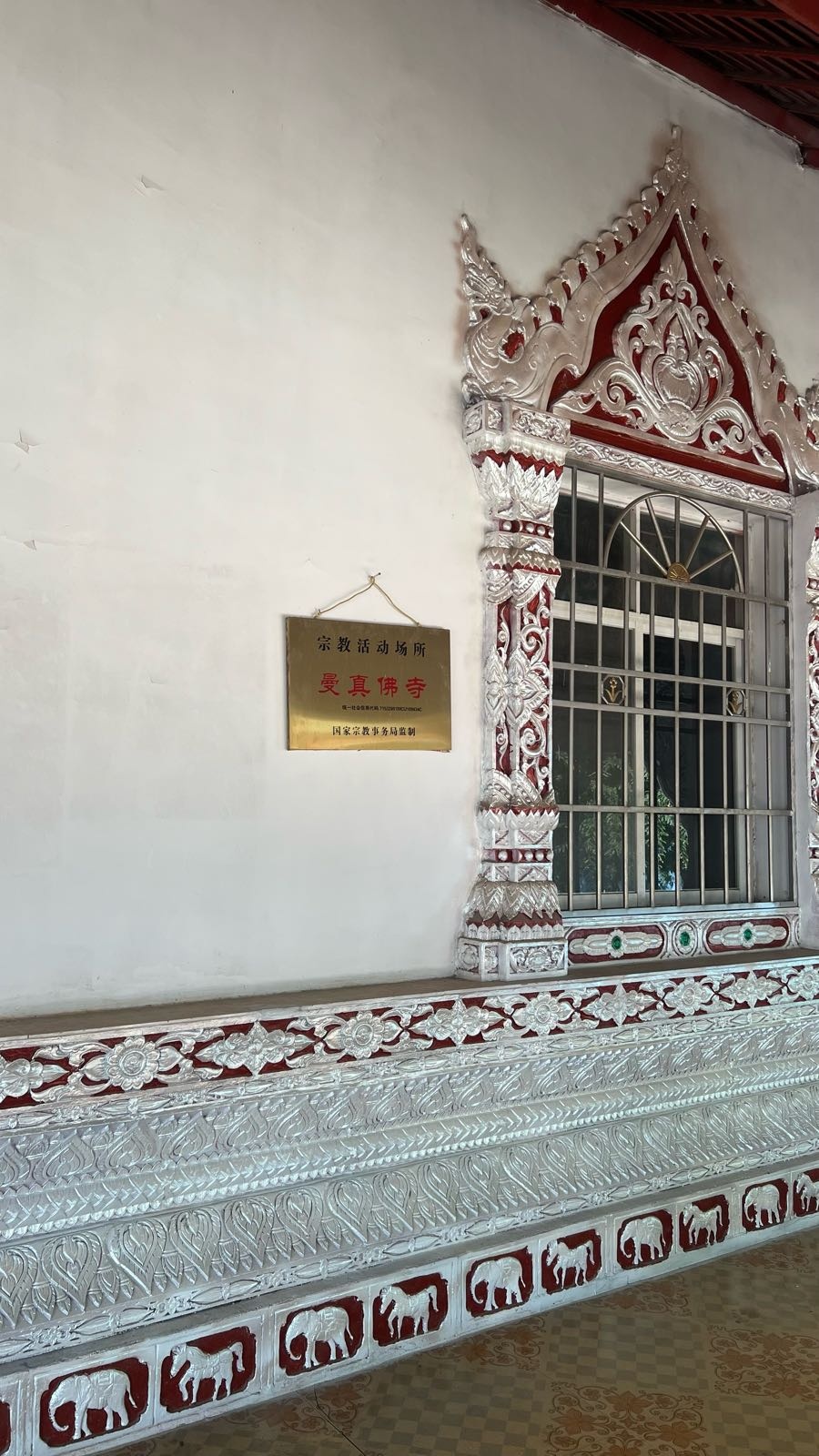 曼真佛寺