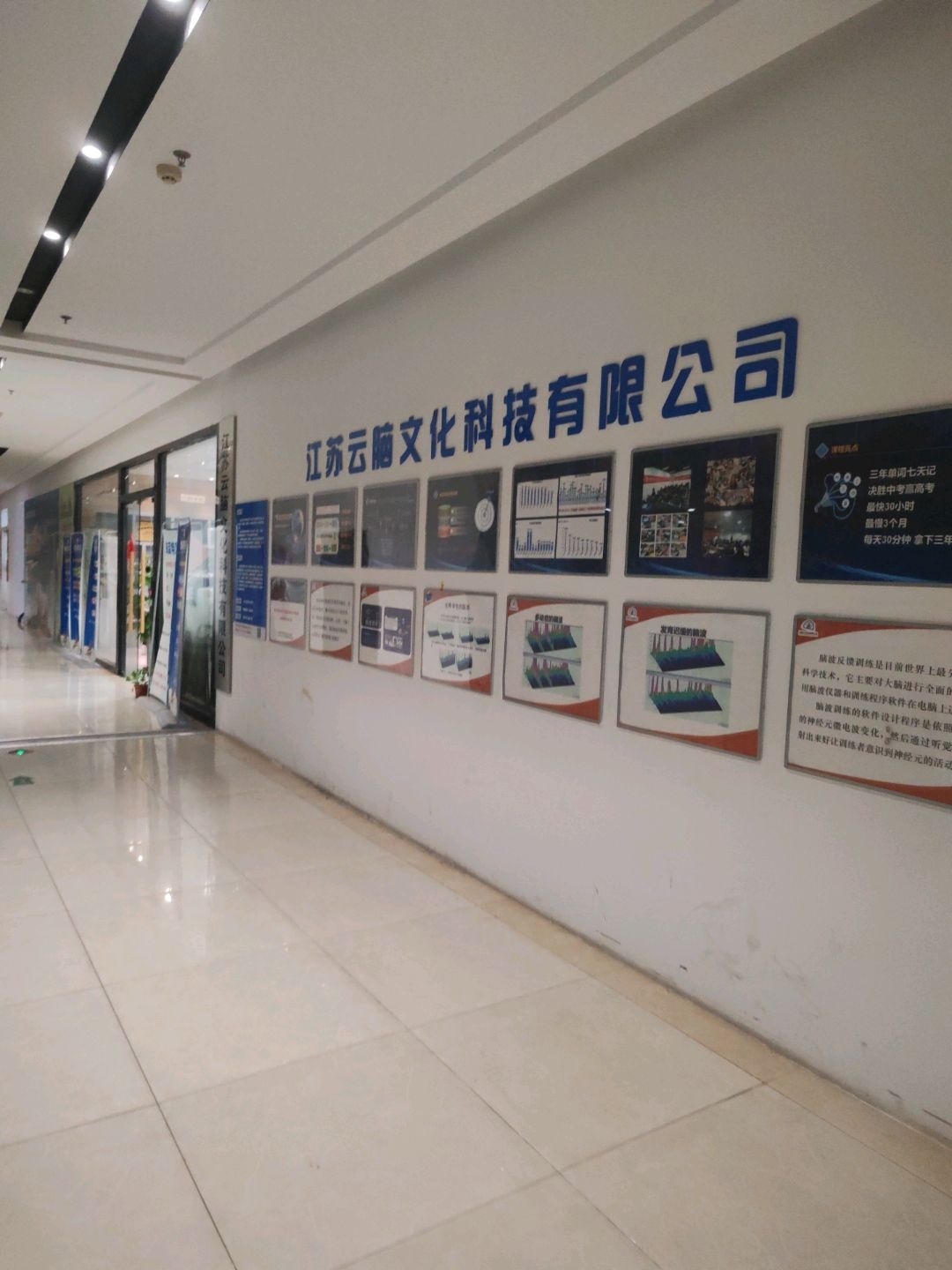 镇江云脑开锁公司(D33文化广场店)