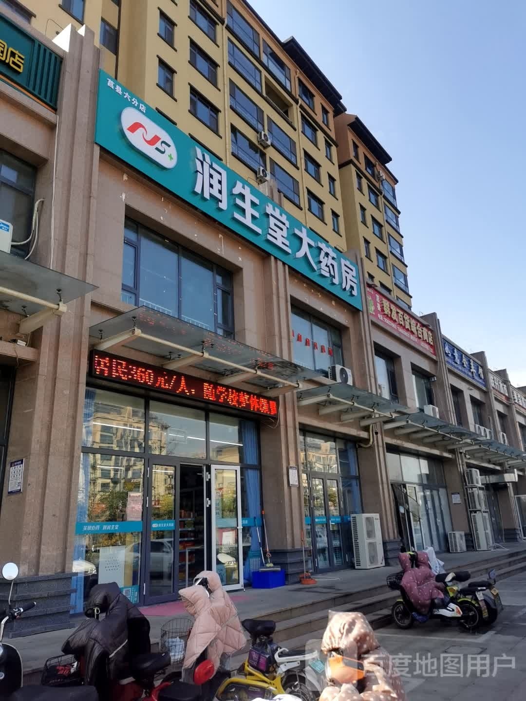 莒县群发百货综合商店