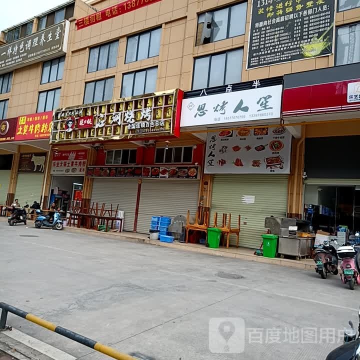 鹆烤宝思笙姐人