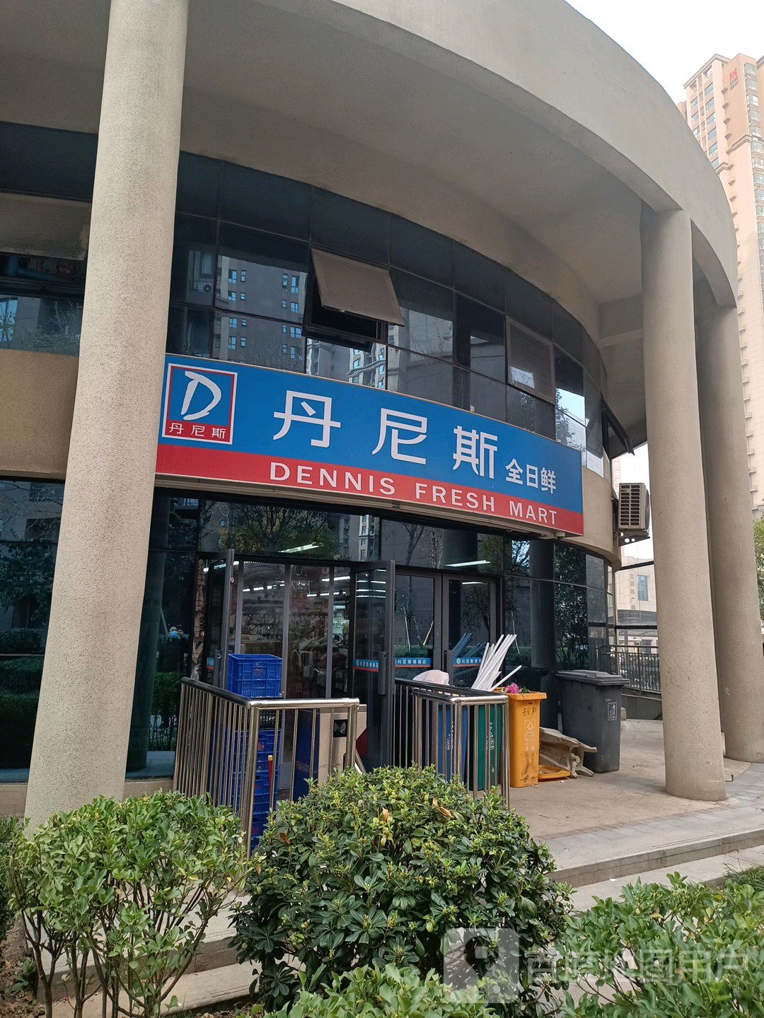 丹尼斯全日鲜(九龙国际店)