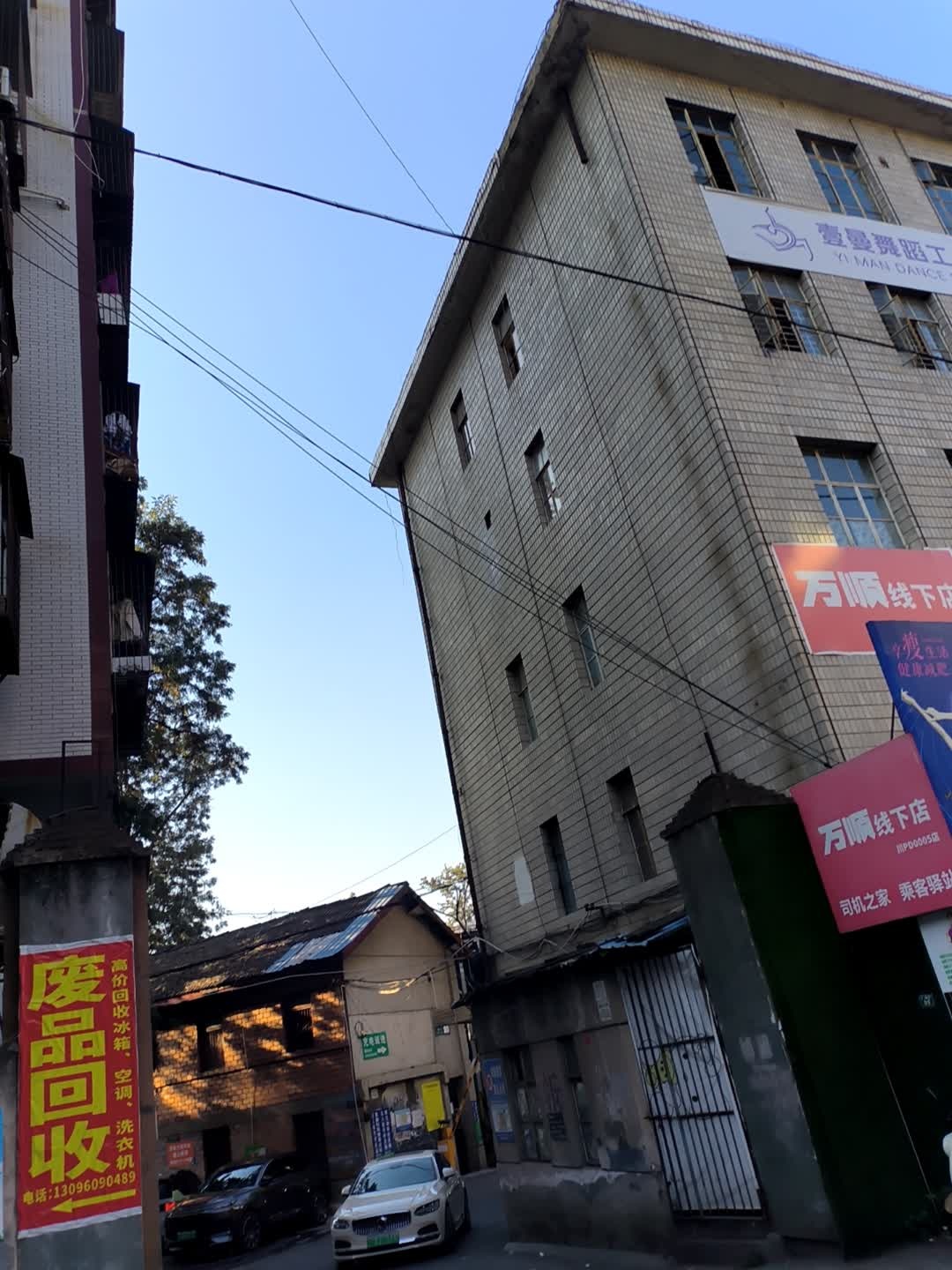 废品回收
