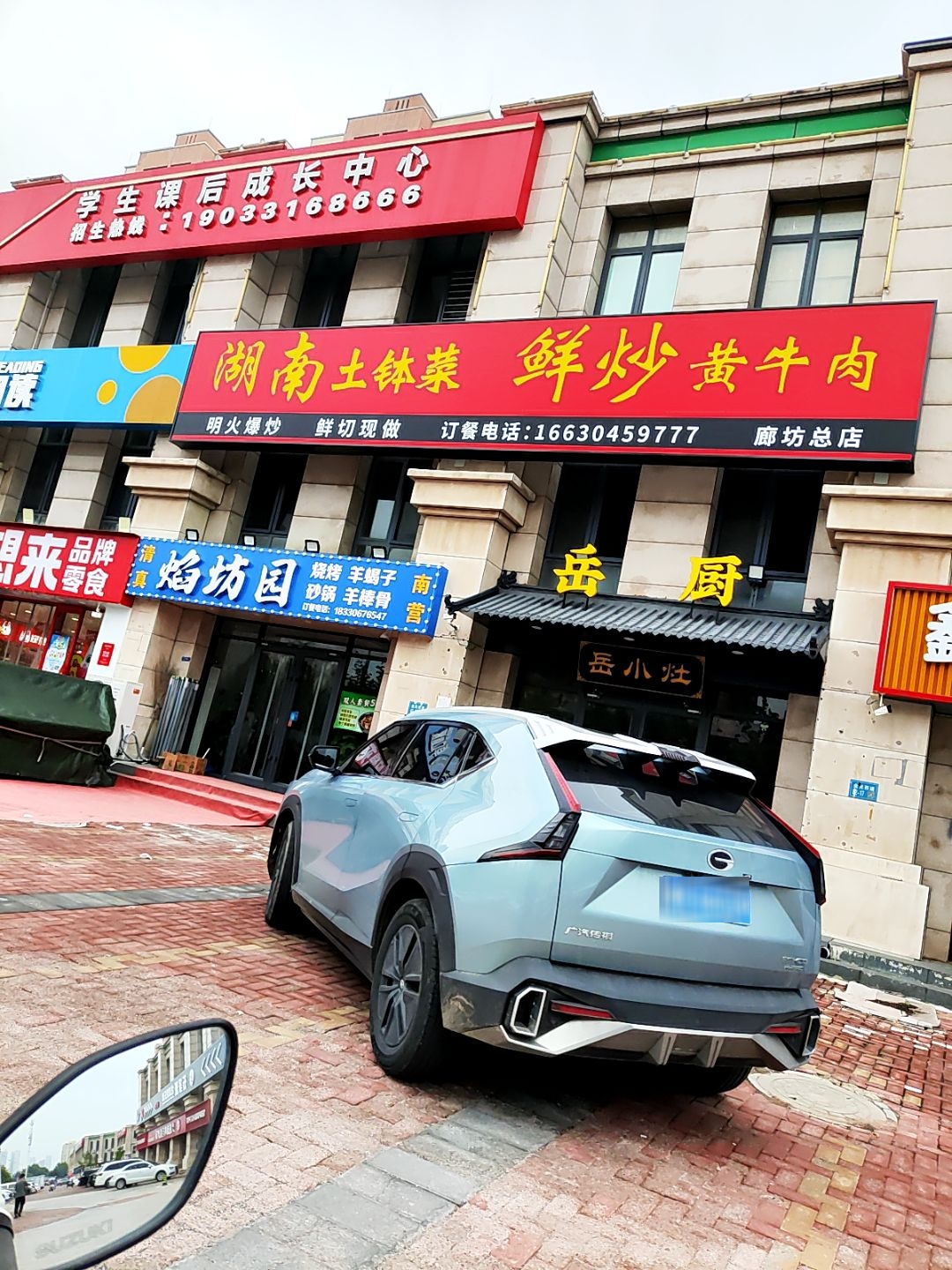 湖南土钵菜鲜炒黄牛肉(廊坊总店)