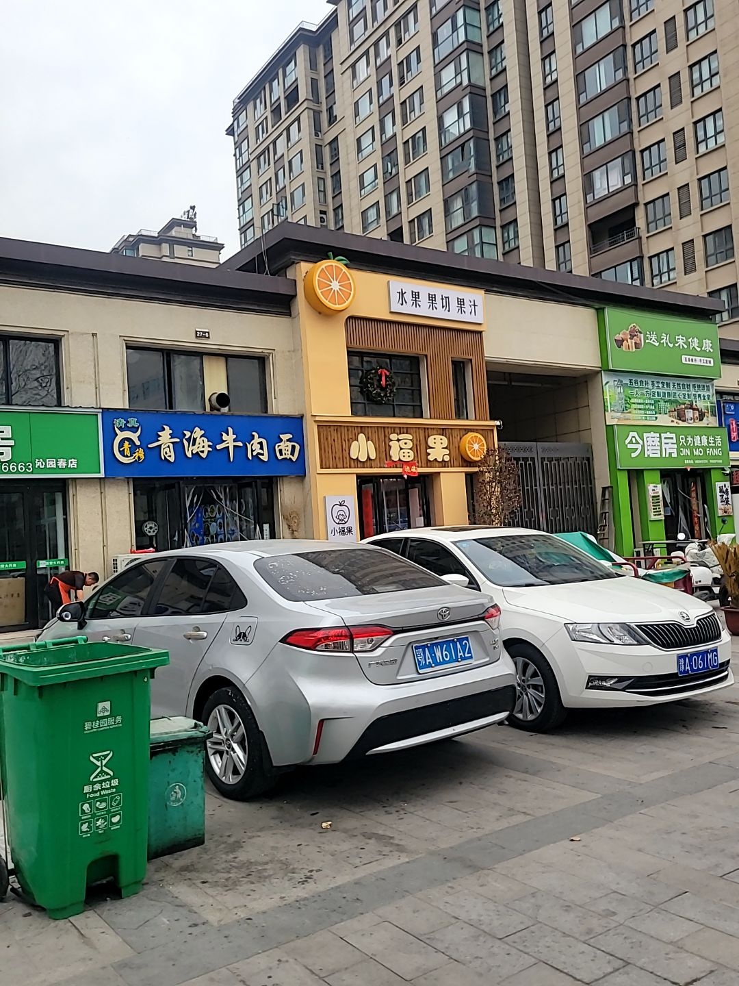 清真青海牛肉面(万都沁园春店)