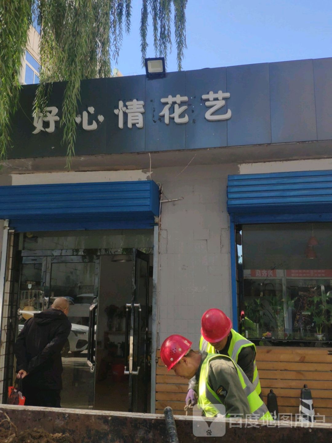 好心情画意(正太北路店)