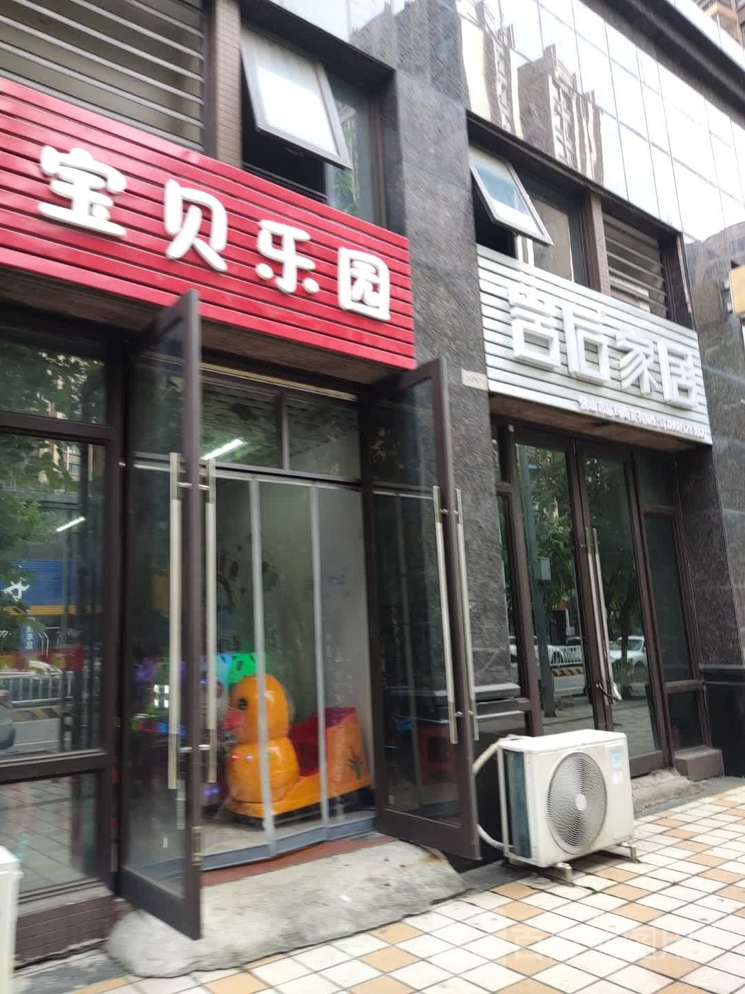 报备乐园(科信路店)