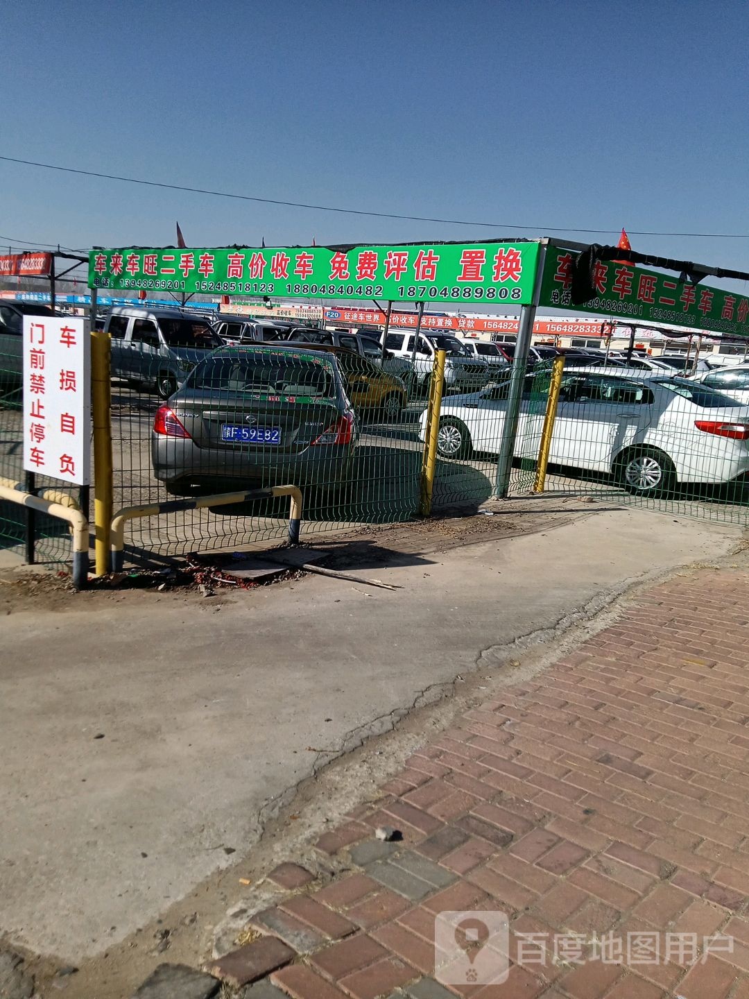 车来车旺二手车