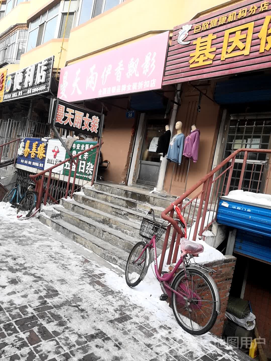 龙晟便利店