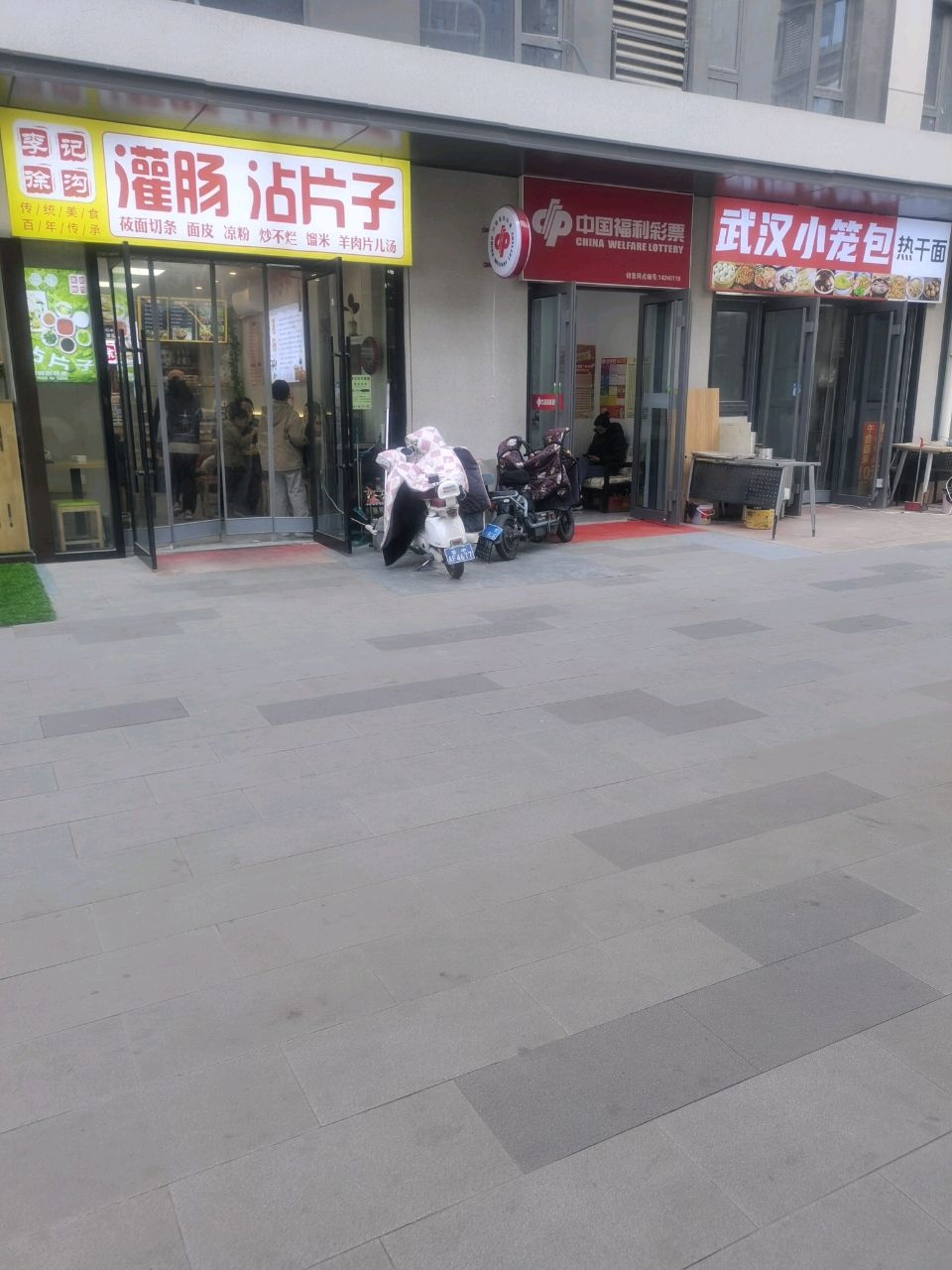 武汉小笼包热干面(定阳路店)