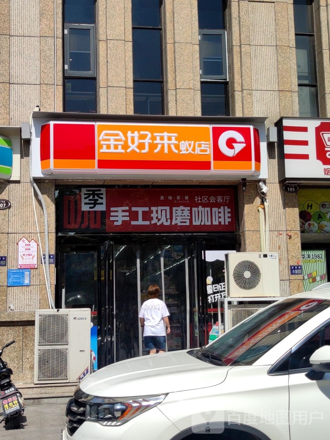 巩义市蚁店(郑州商学院店)