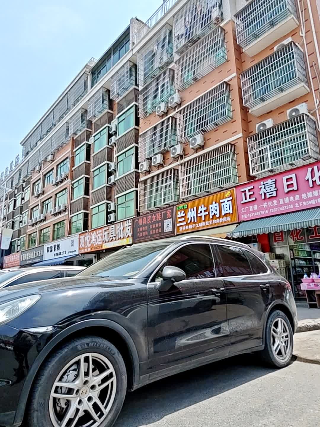 清真兰州牛肉面