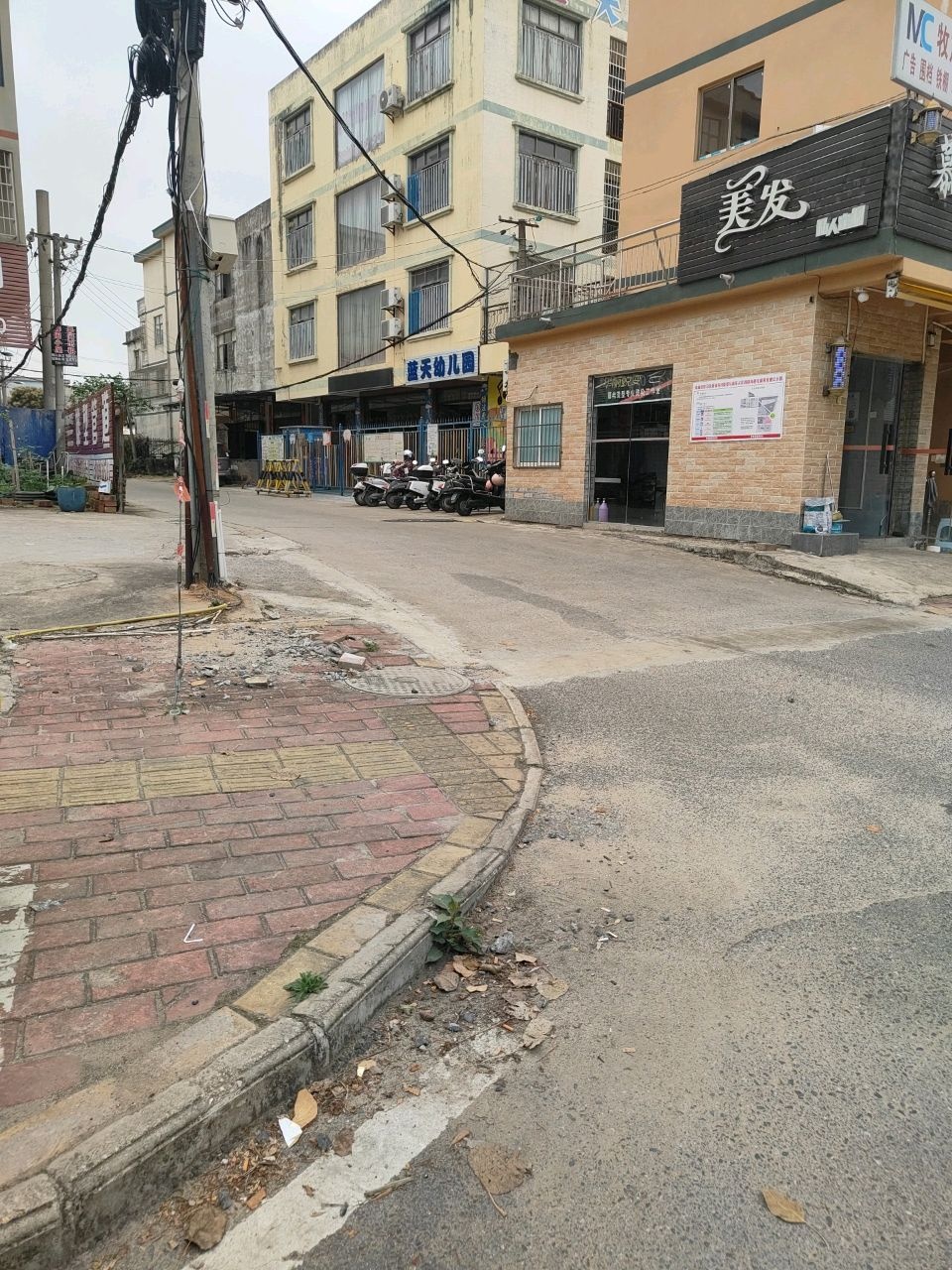 美发