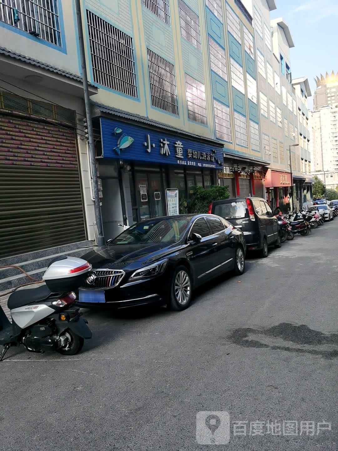 小沐童婴幼儿游泳馆