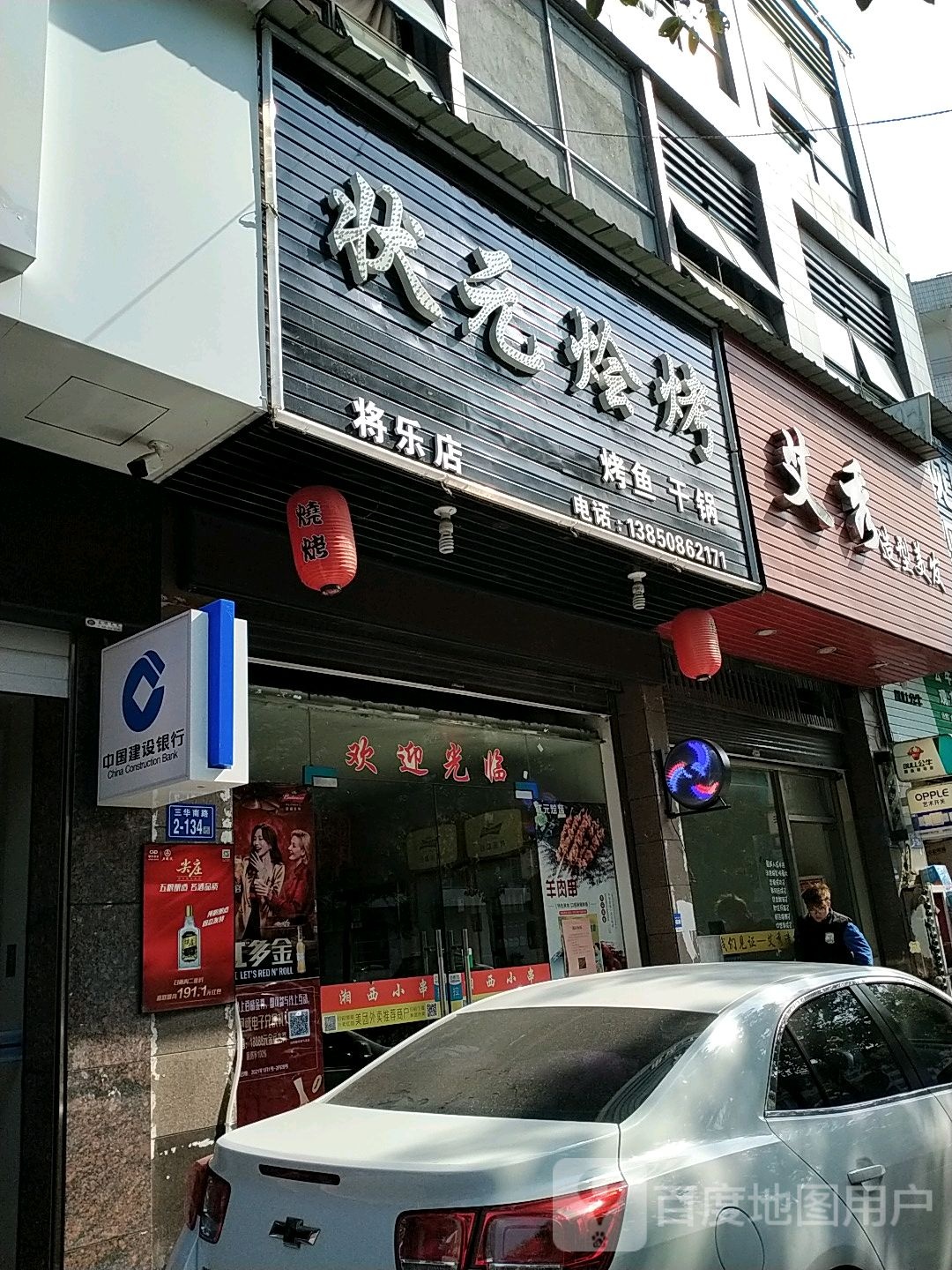 艾秀造神美发(三华南路店)