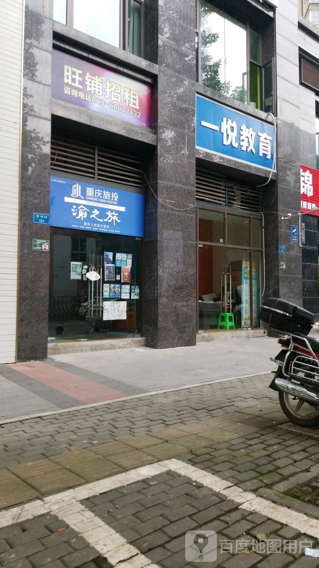 一悦教育