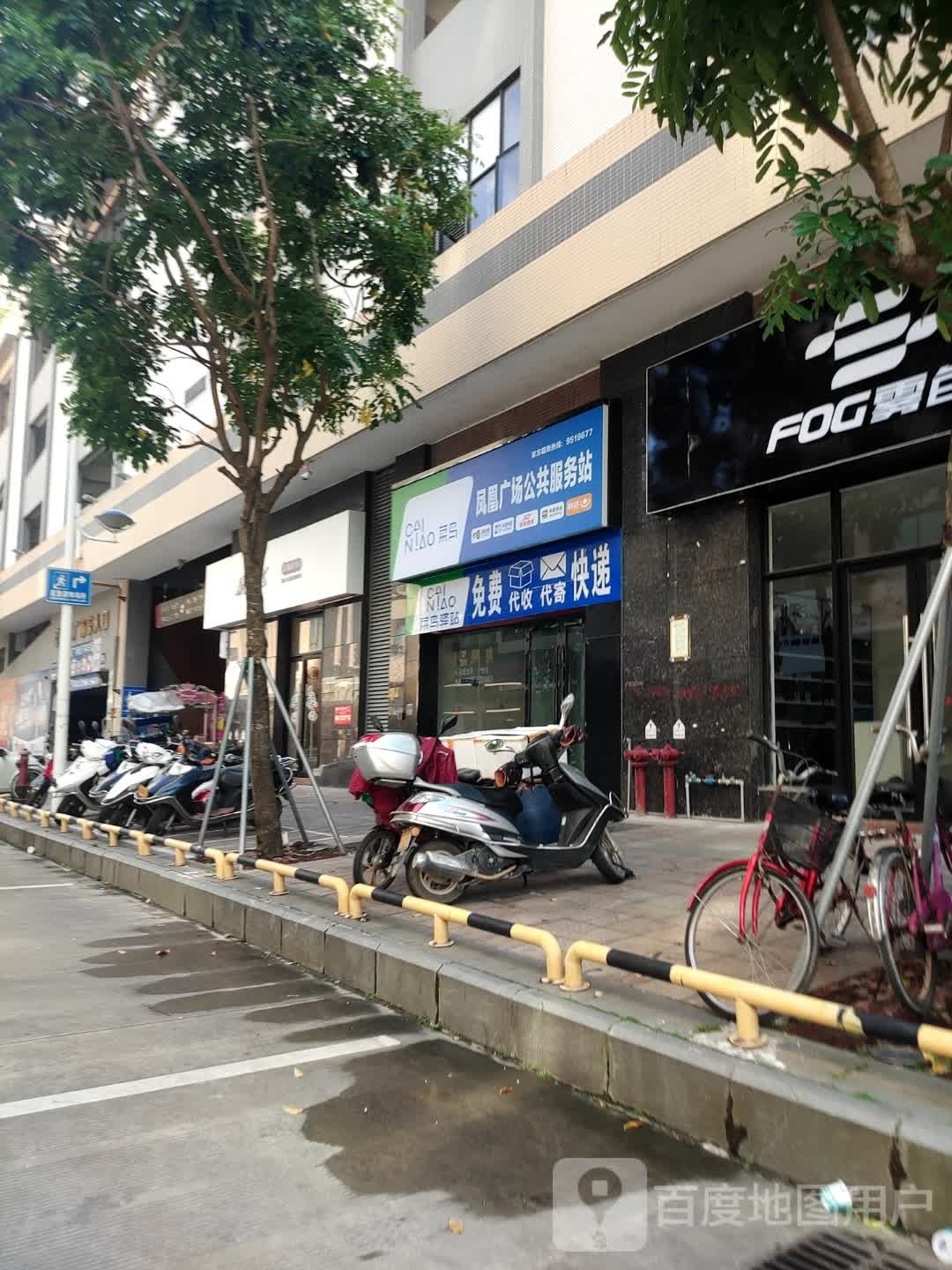 菜鸟凤凰广场公共服务站(东升路店)