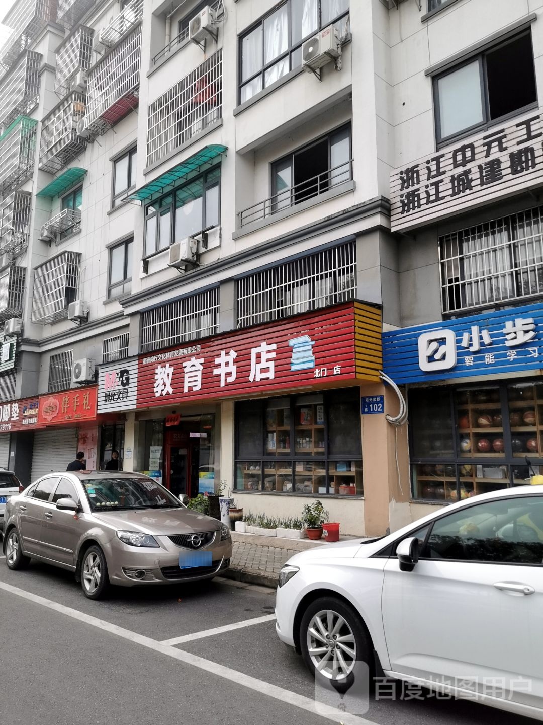 尚行文化教育体育书店