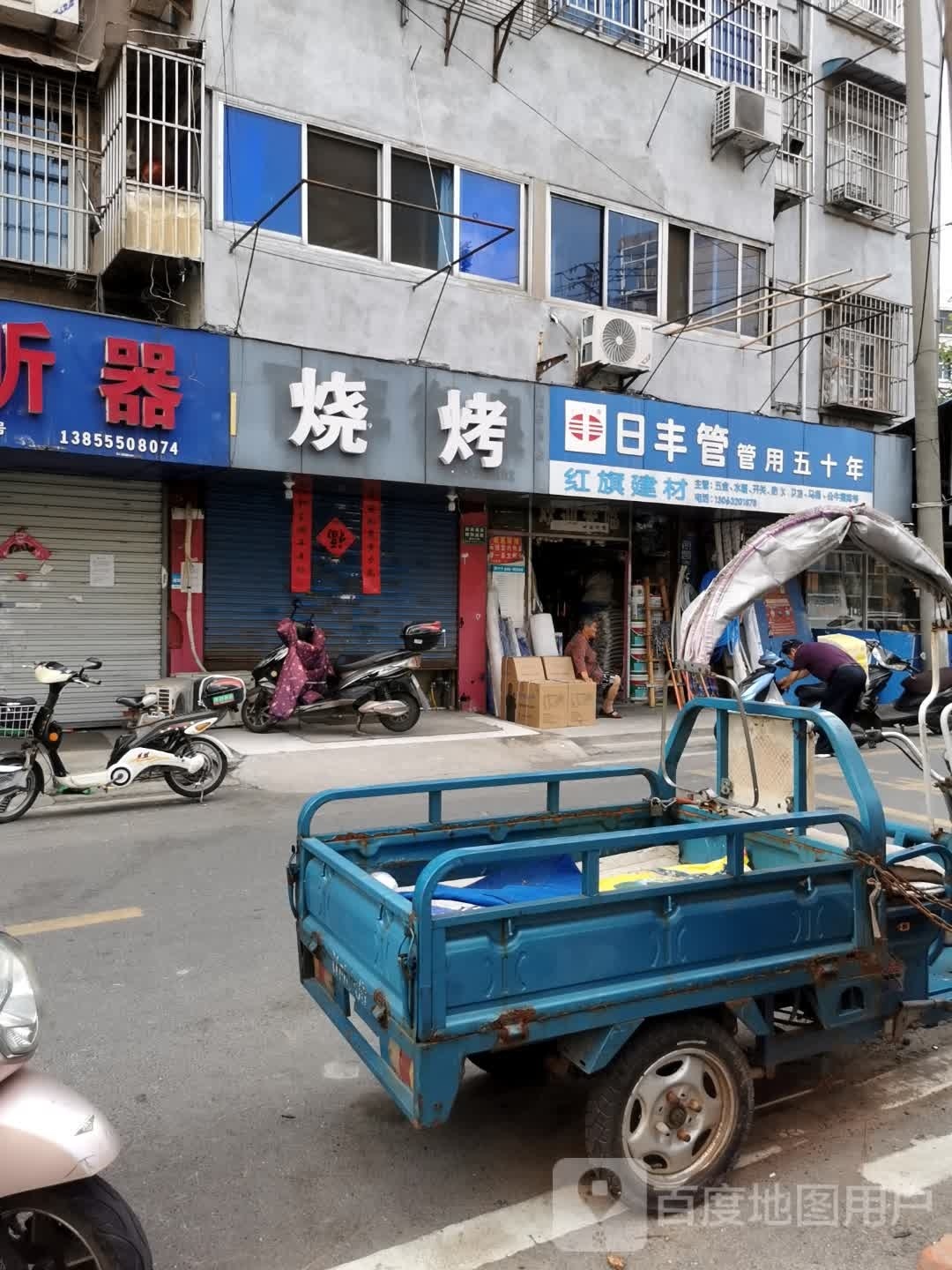 夜宵烧烤