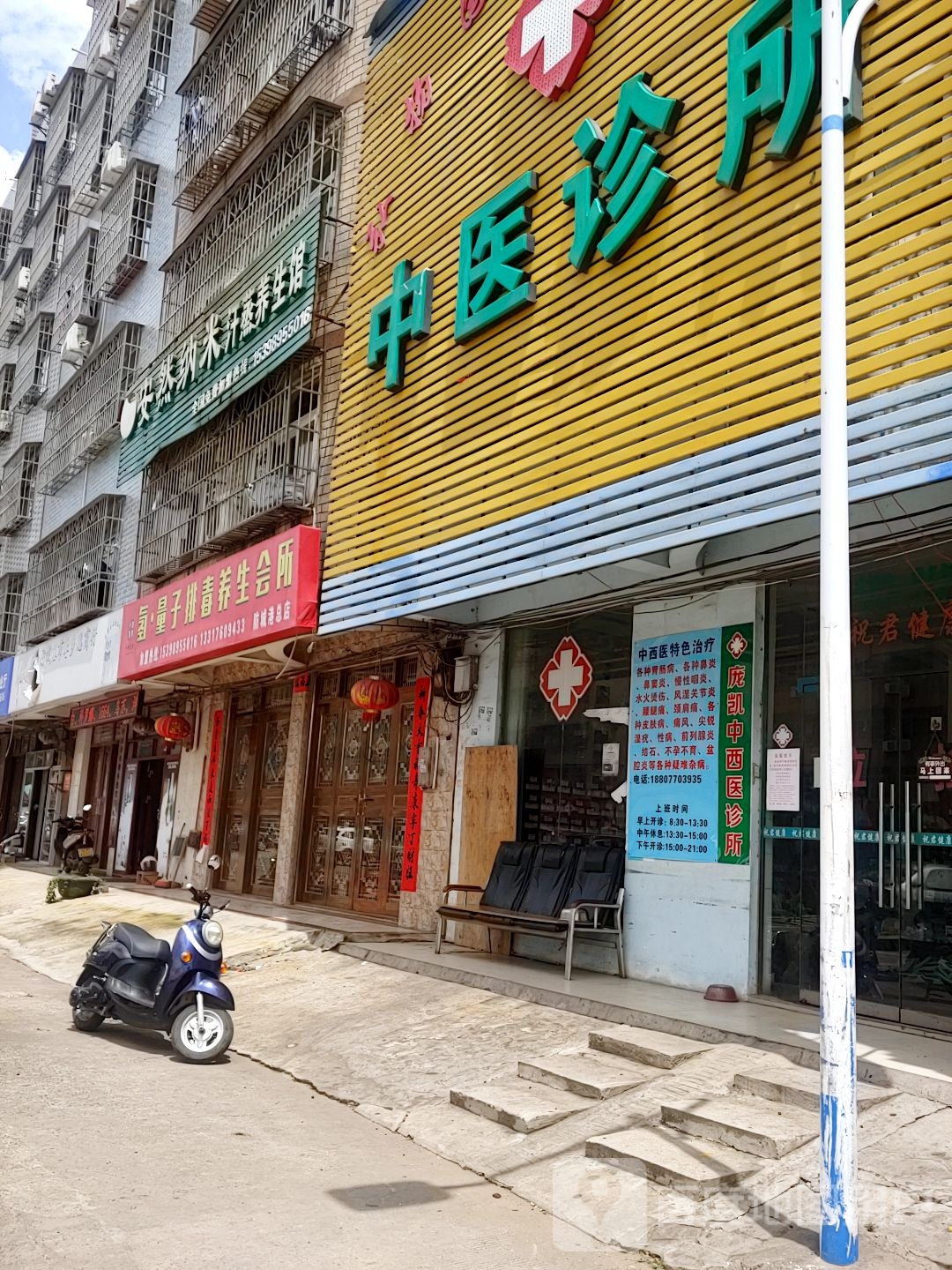 安然纳米汗蒸养生馆(防钦路东一巷店)