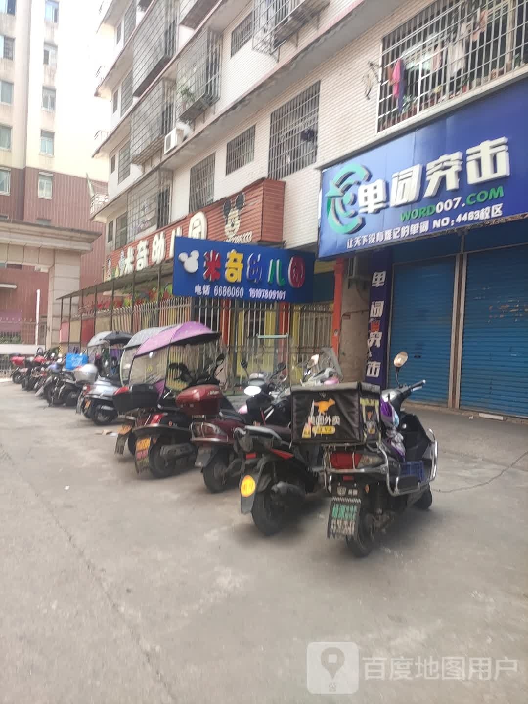单词估击