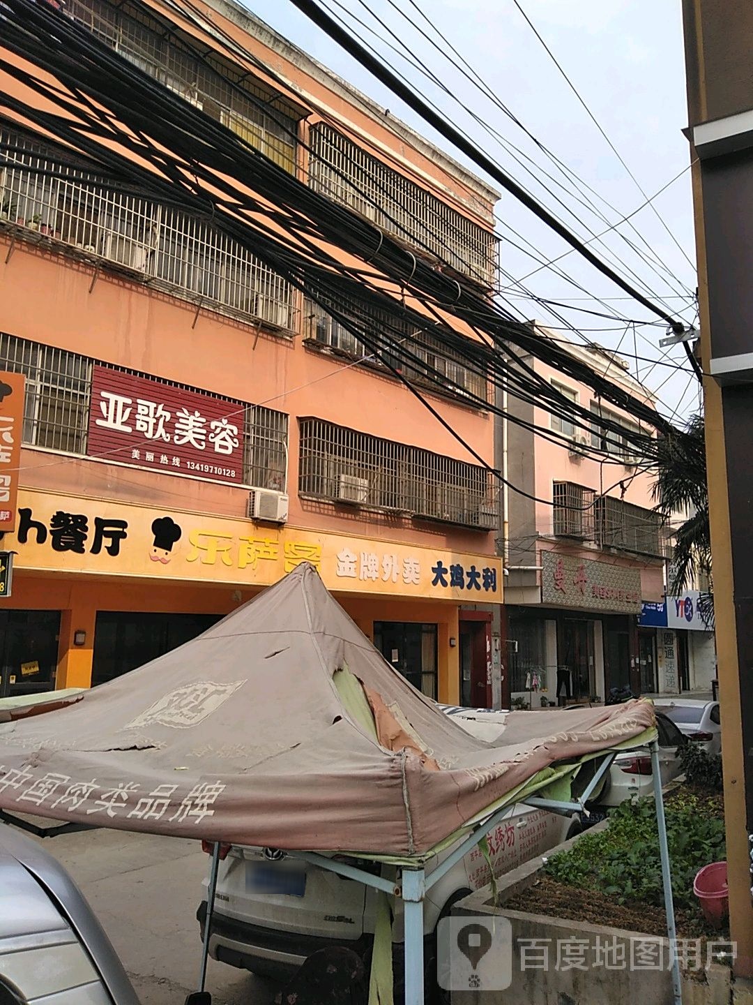 亚歌美荣
