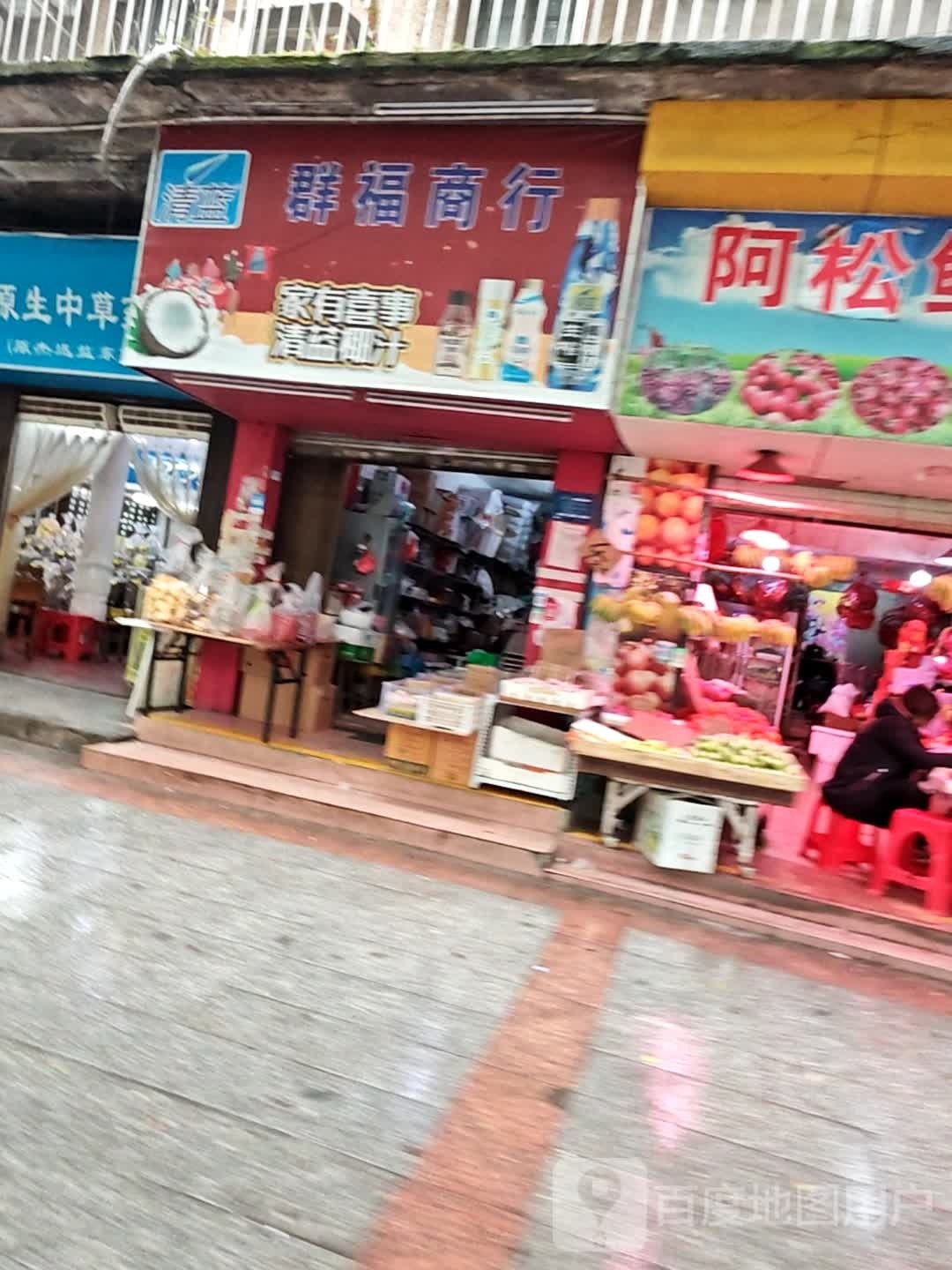 群福商银行