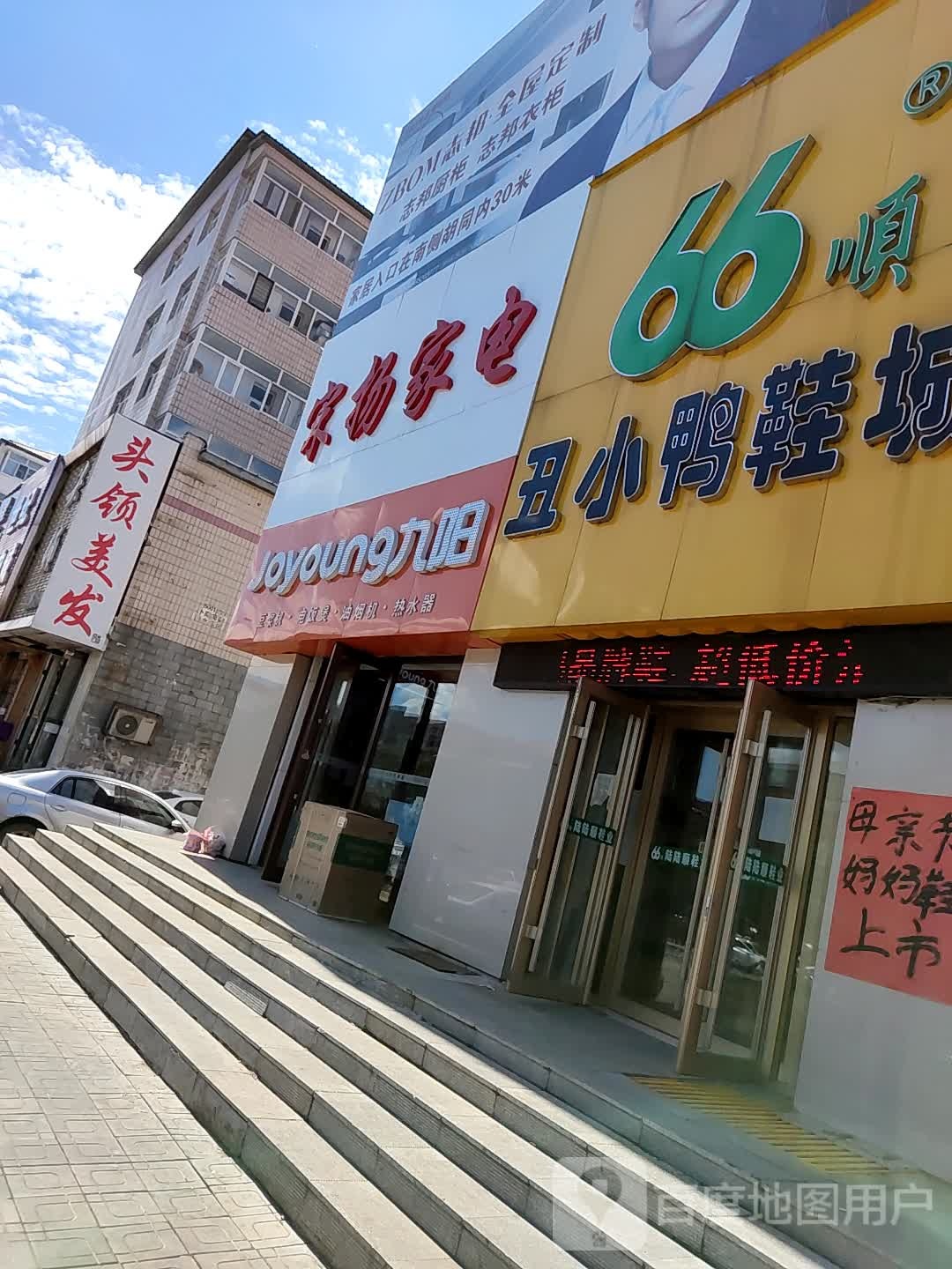 头领美发旗舰店