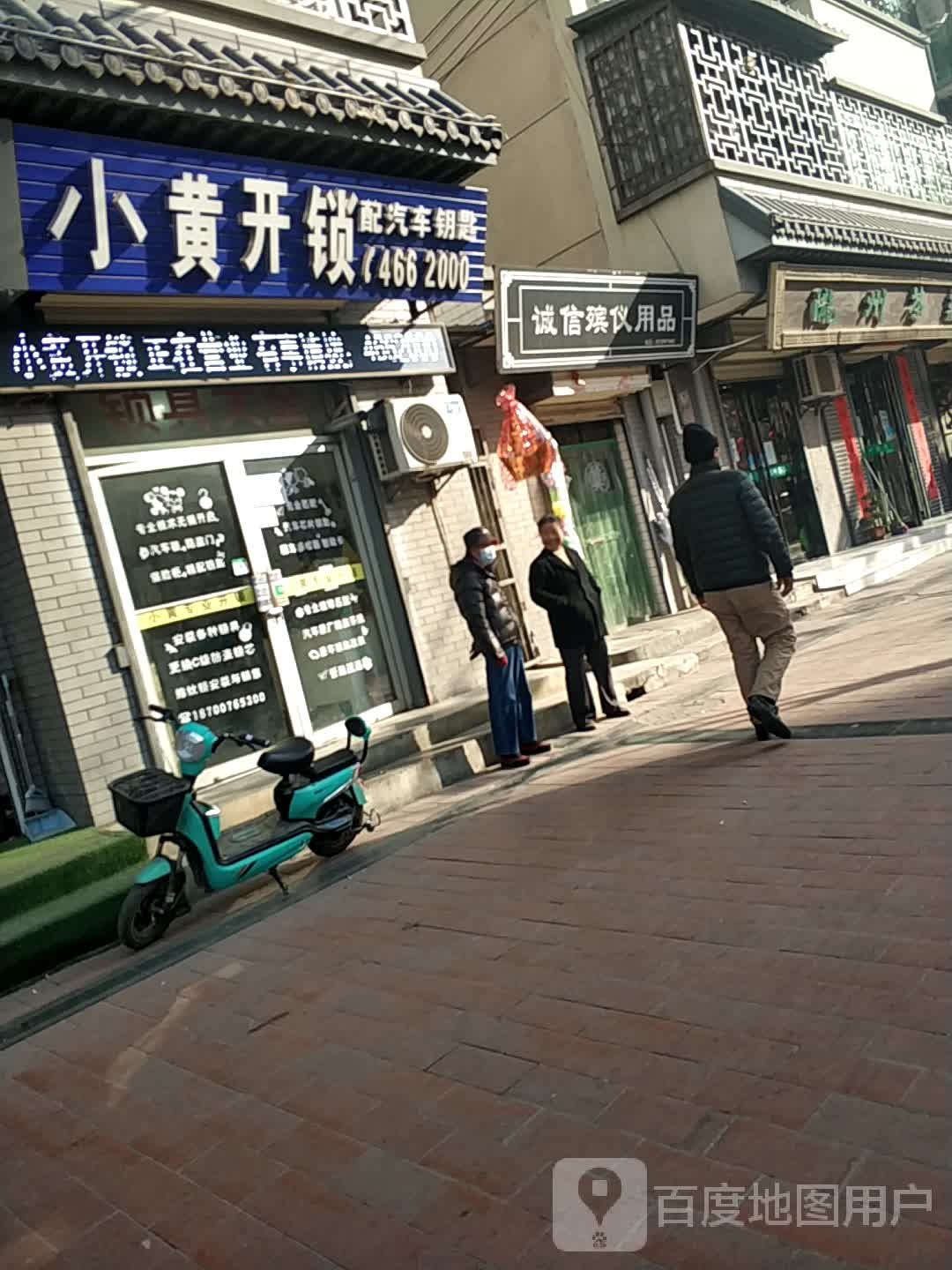 陇县小黄开锁配汽车钥匙