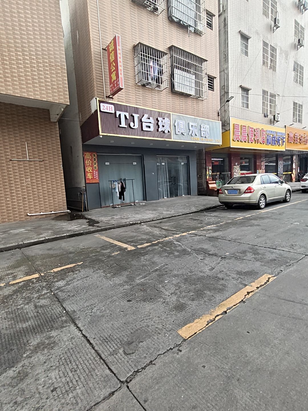 TJ台球俱乐部