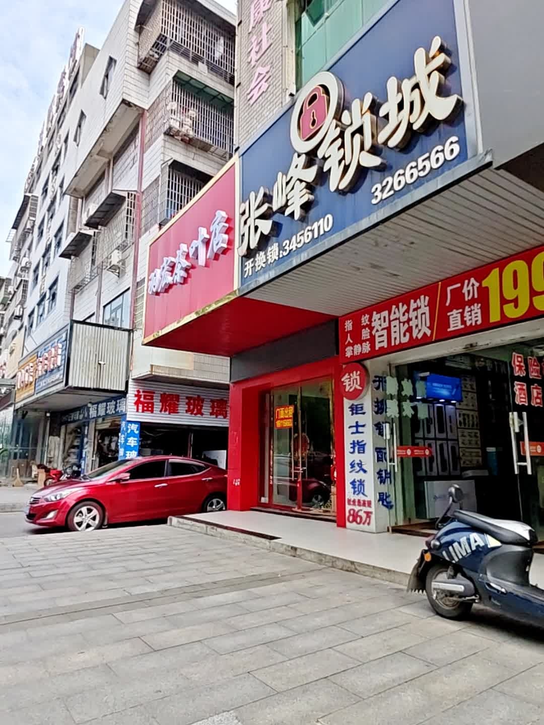 张峰锁城
