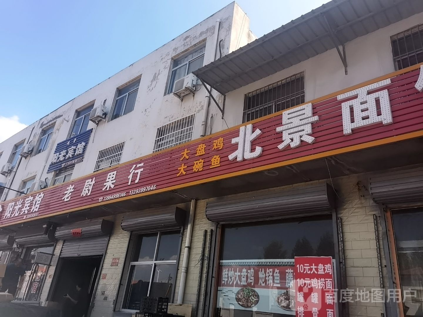 阳光宾馆(苏北线店)