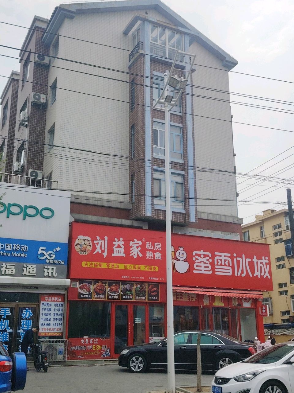 幸福通讯