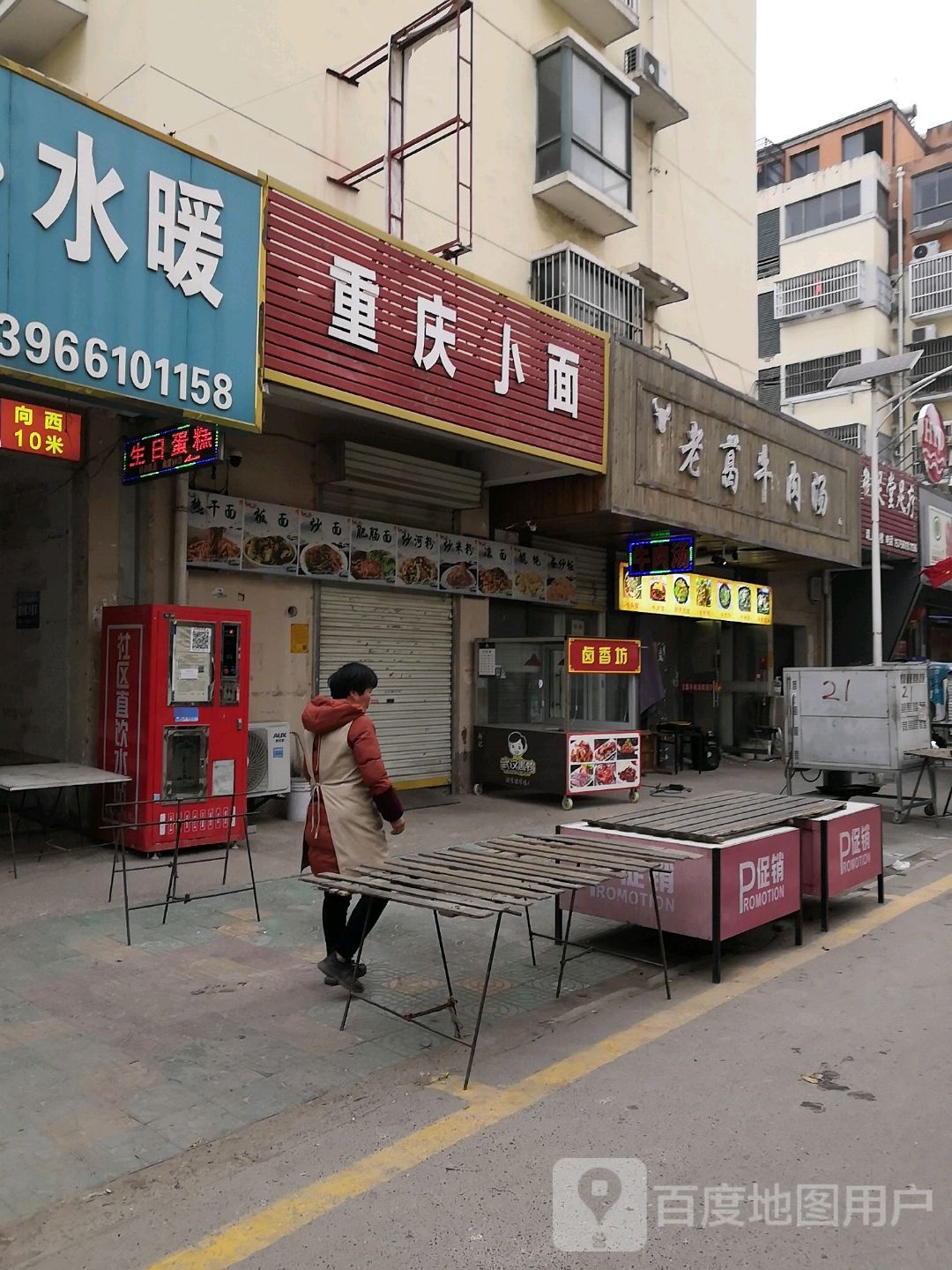 御足堂足疗(北外环路店)