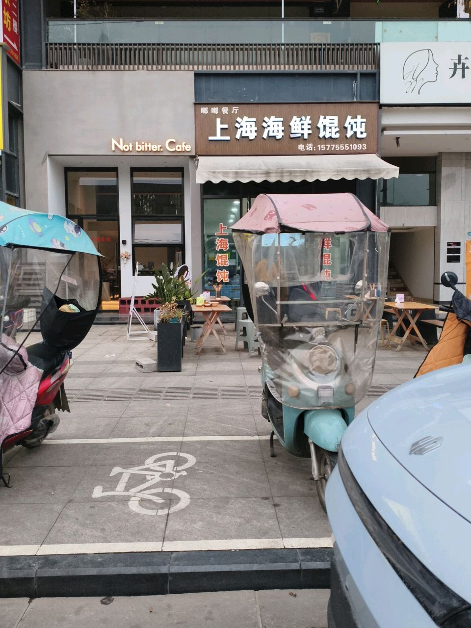 上海海鲜馄饨