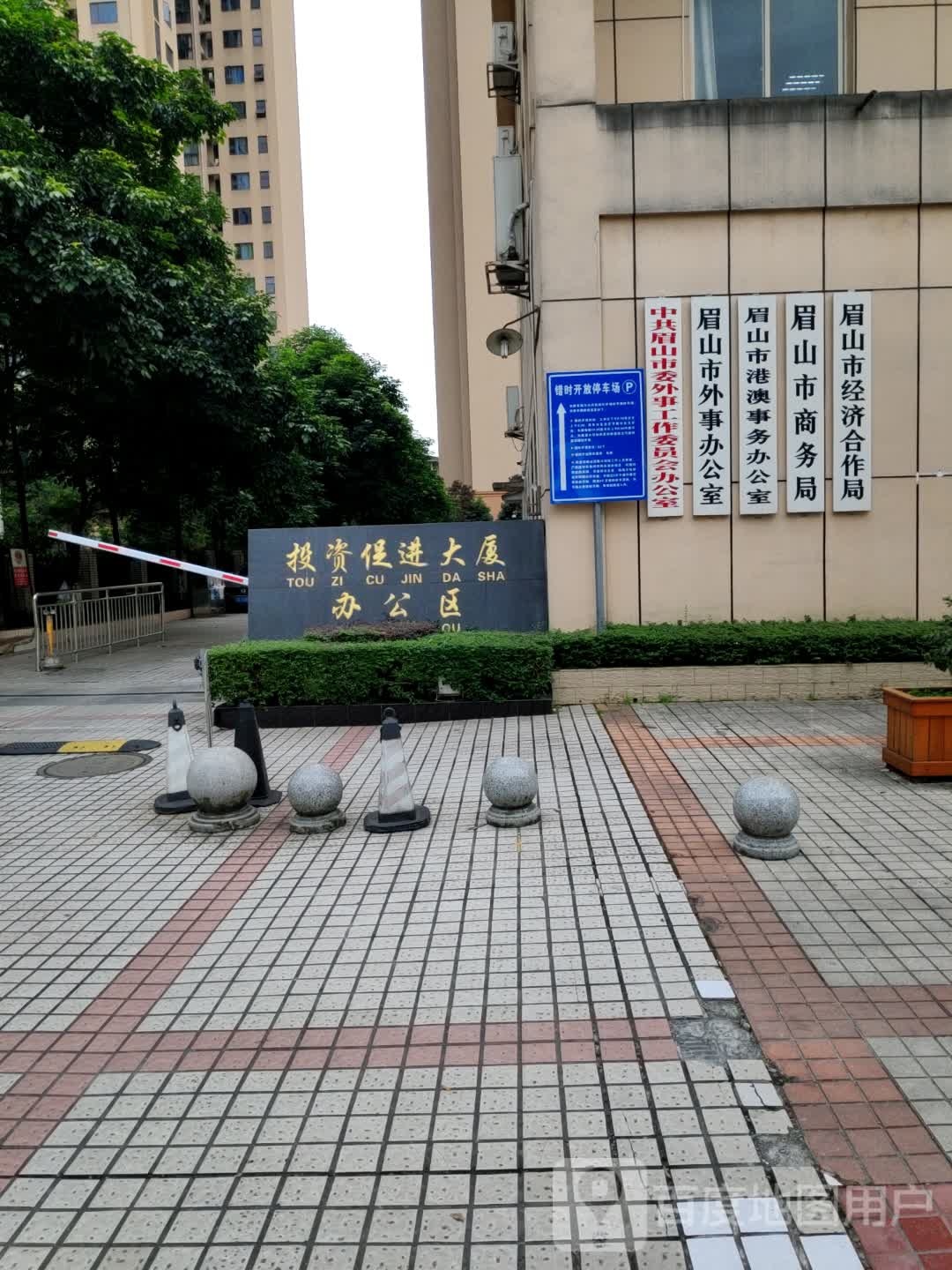 眉山市商务局