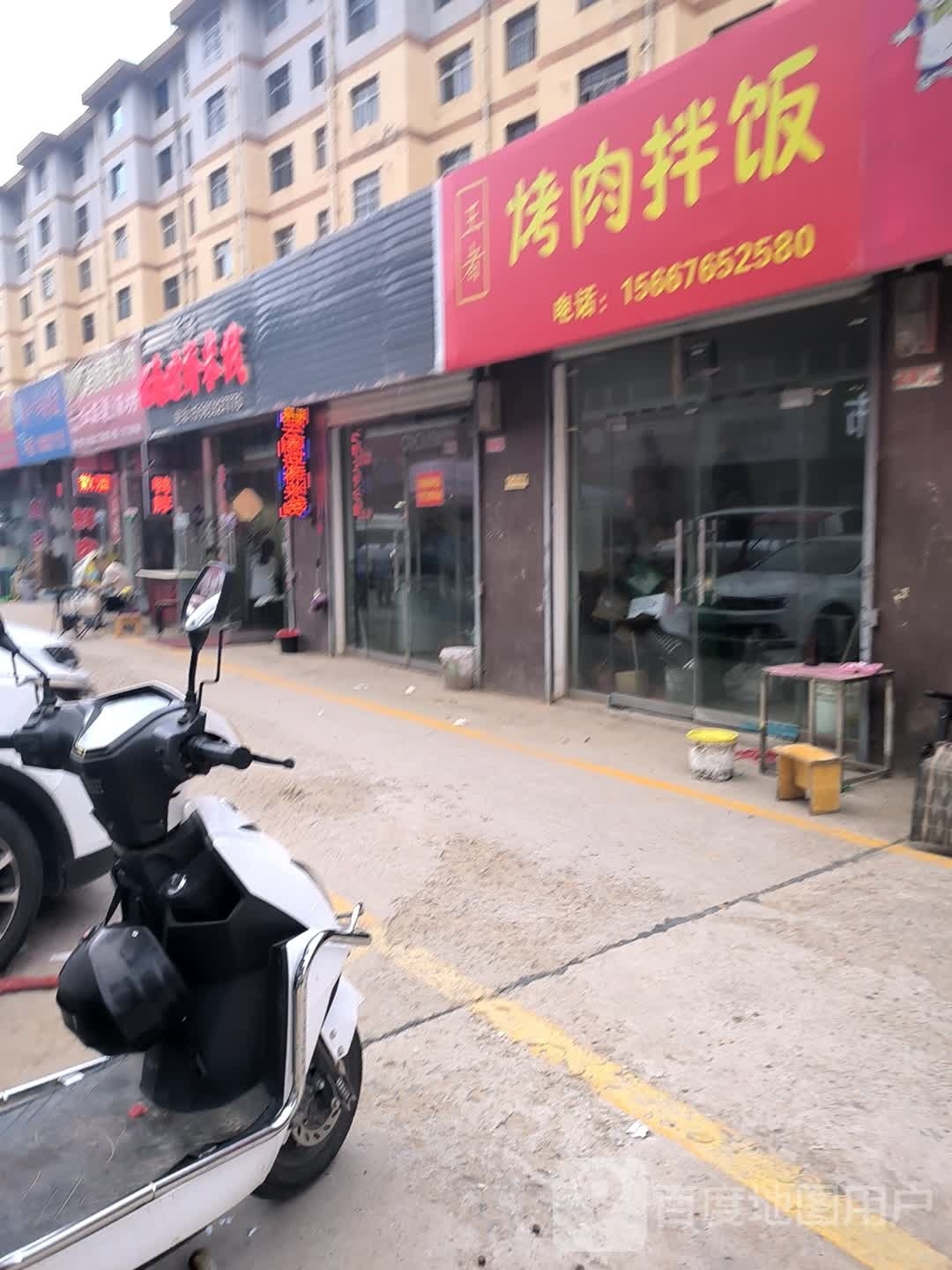 王者肉拌饭(方塔路店)