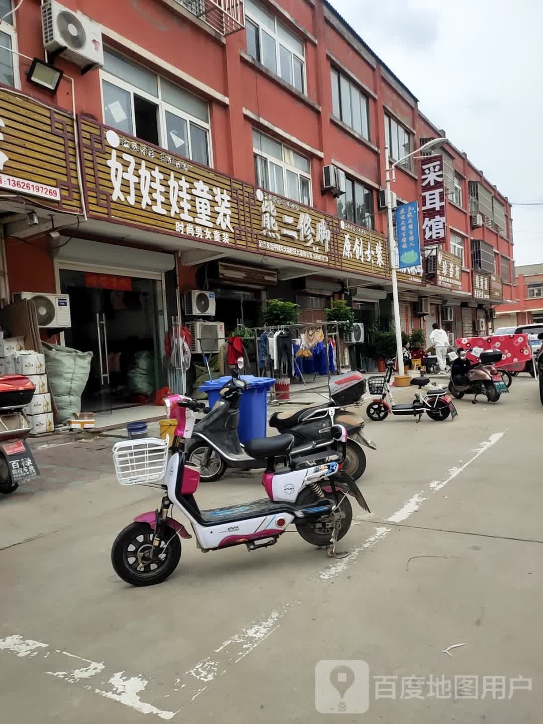 熊二脚修