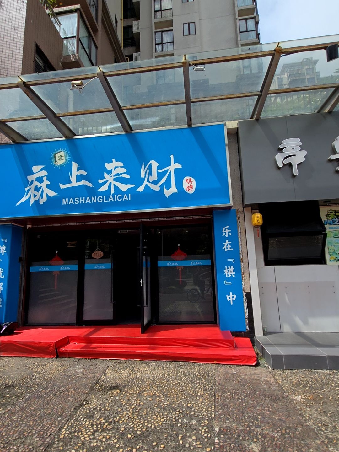 麻上来财24小时转转棋牌