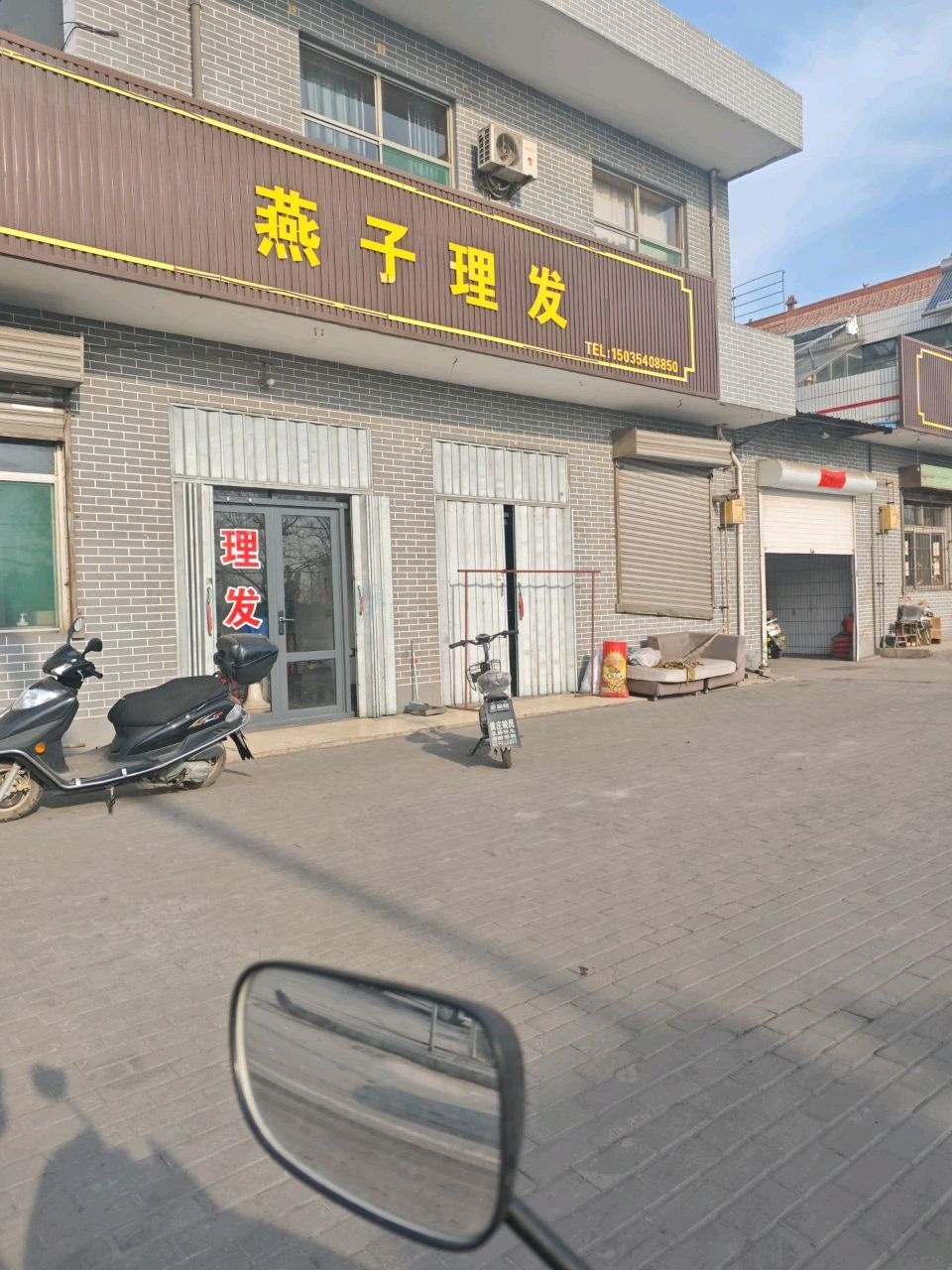 燕子理发