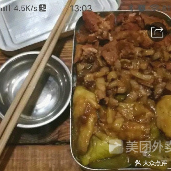 盛京高记老盒饭(博士园店)