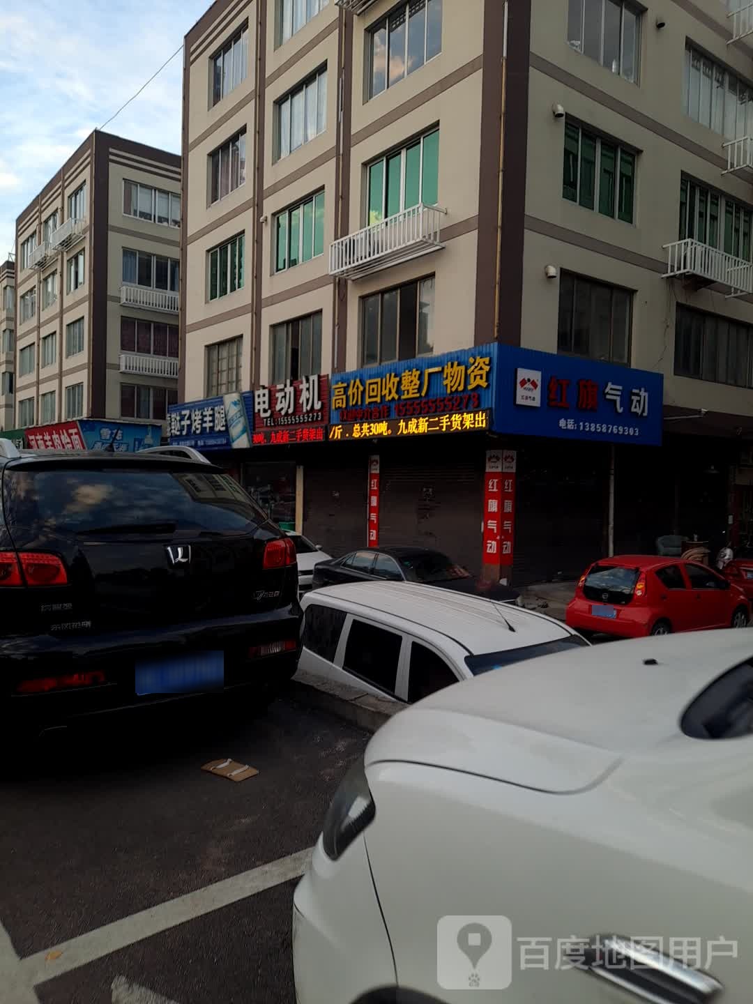高价回收整厂物资